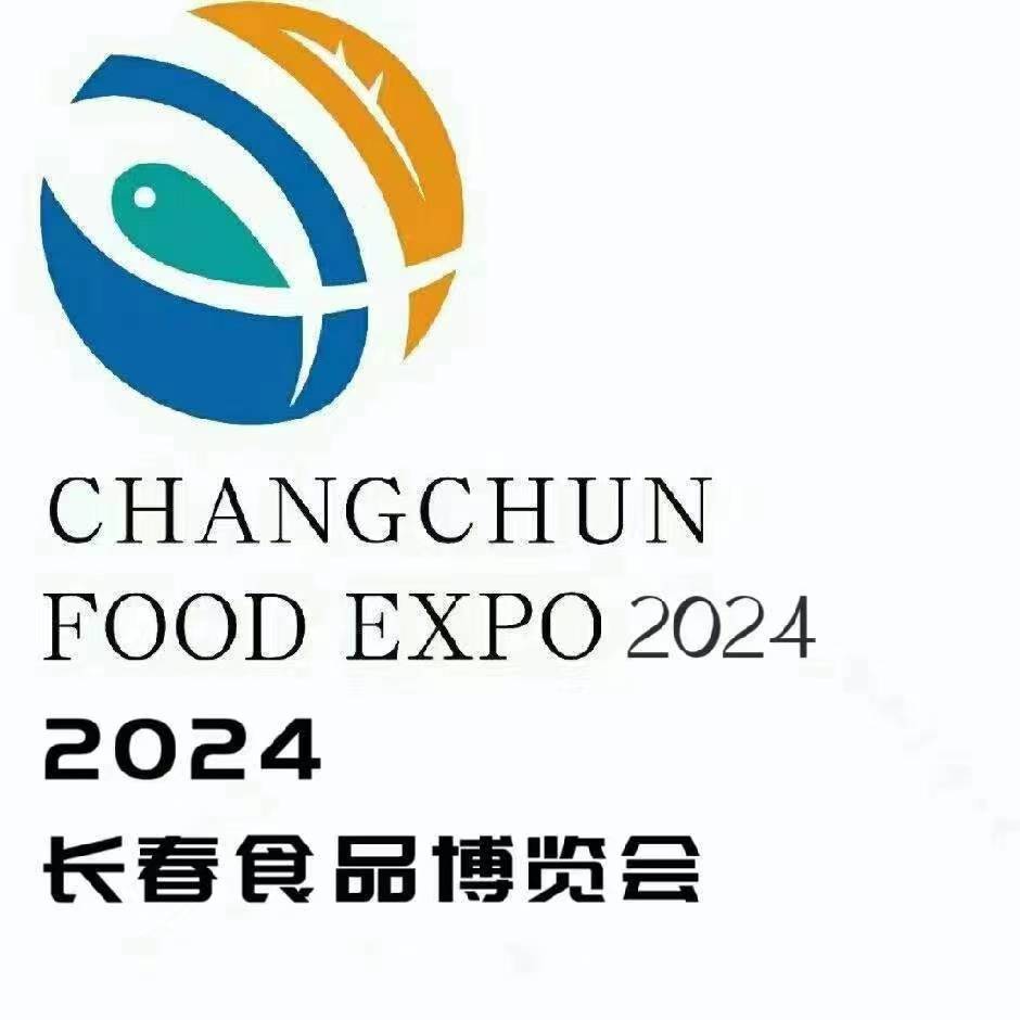 展会标题图片：2024长春食品博览会