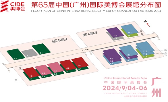 展会标题图片：2024年广州第65届化妆品展会官网