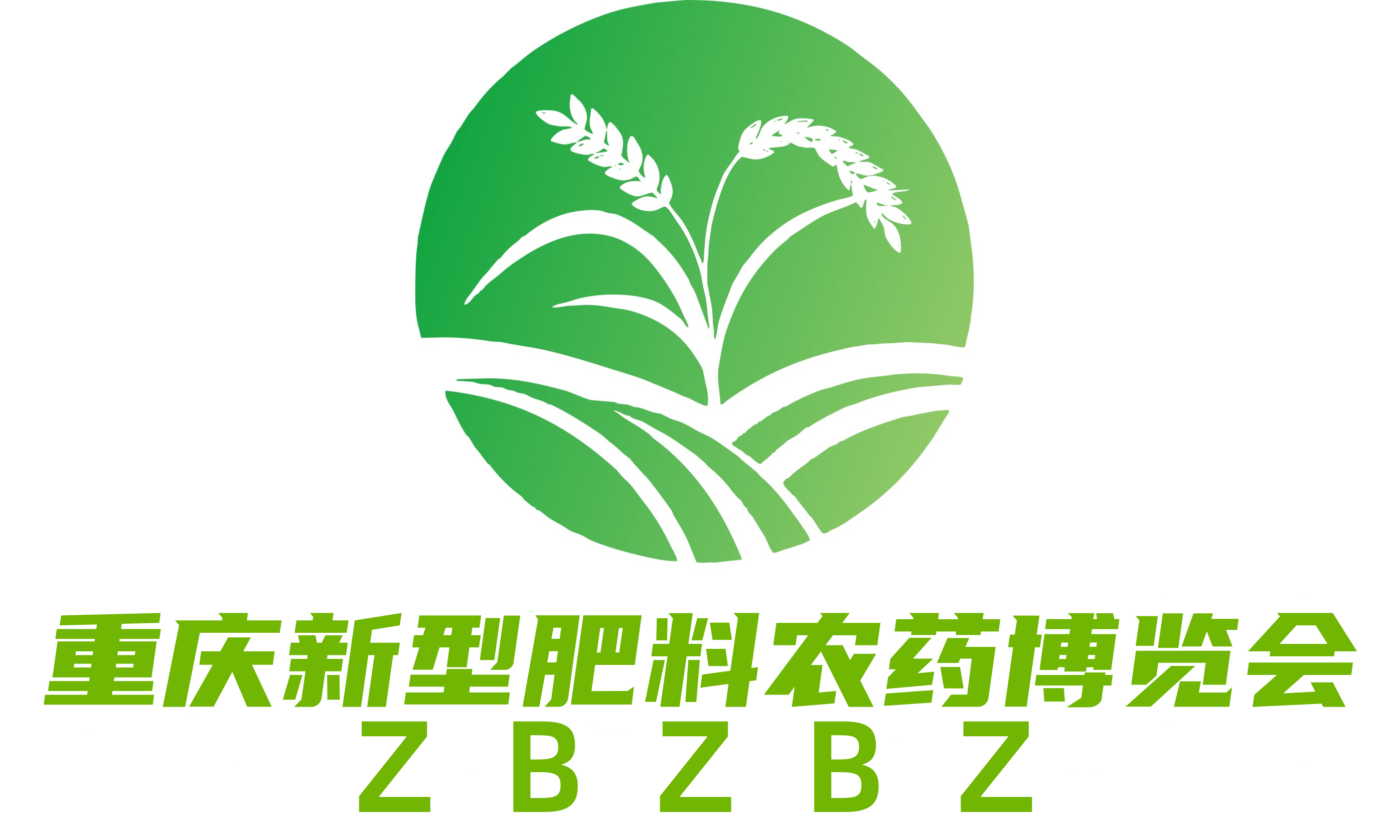 展会标题图片：2024第十二届重庆国际植保暨新型肥料农药产业博览会即将开启