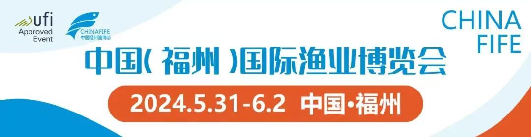 展会标题图片：2025年中国（福州）国际渔业博览会