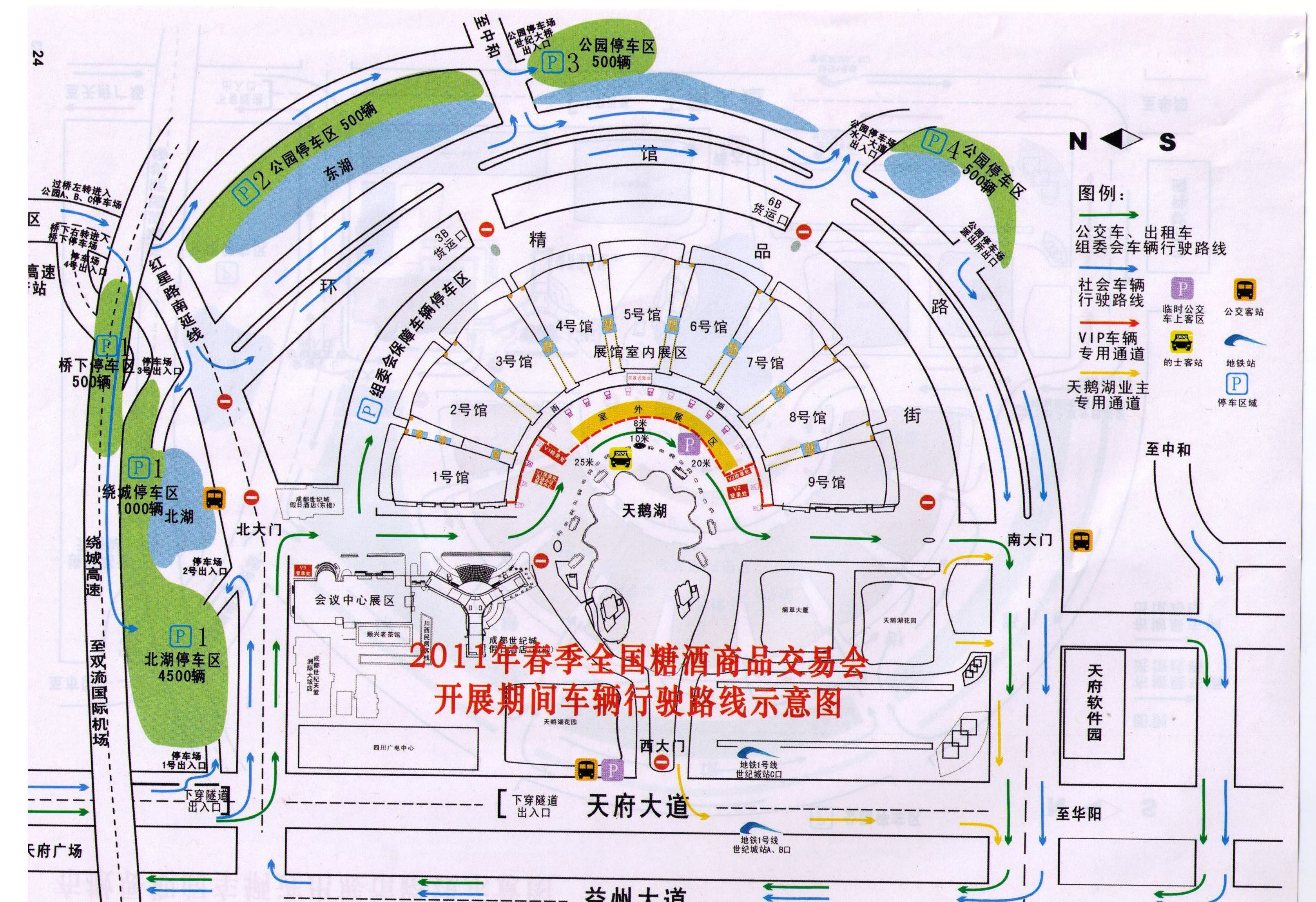 2011春季全国糖酒商品交易会的平面图