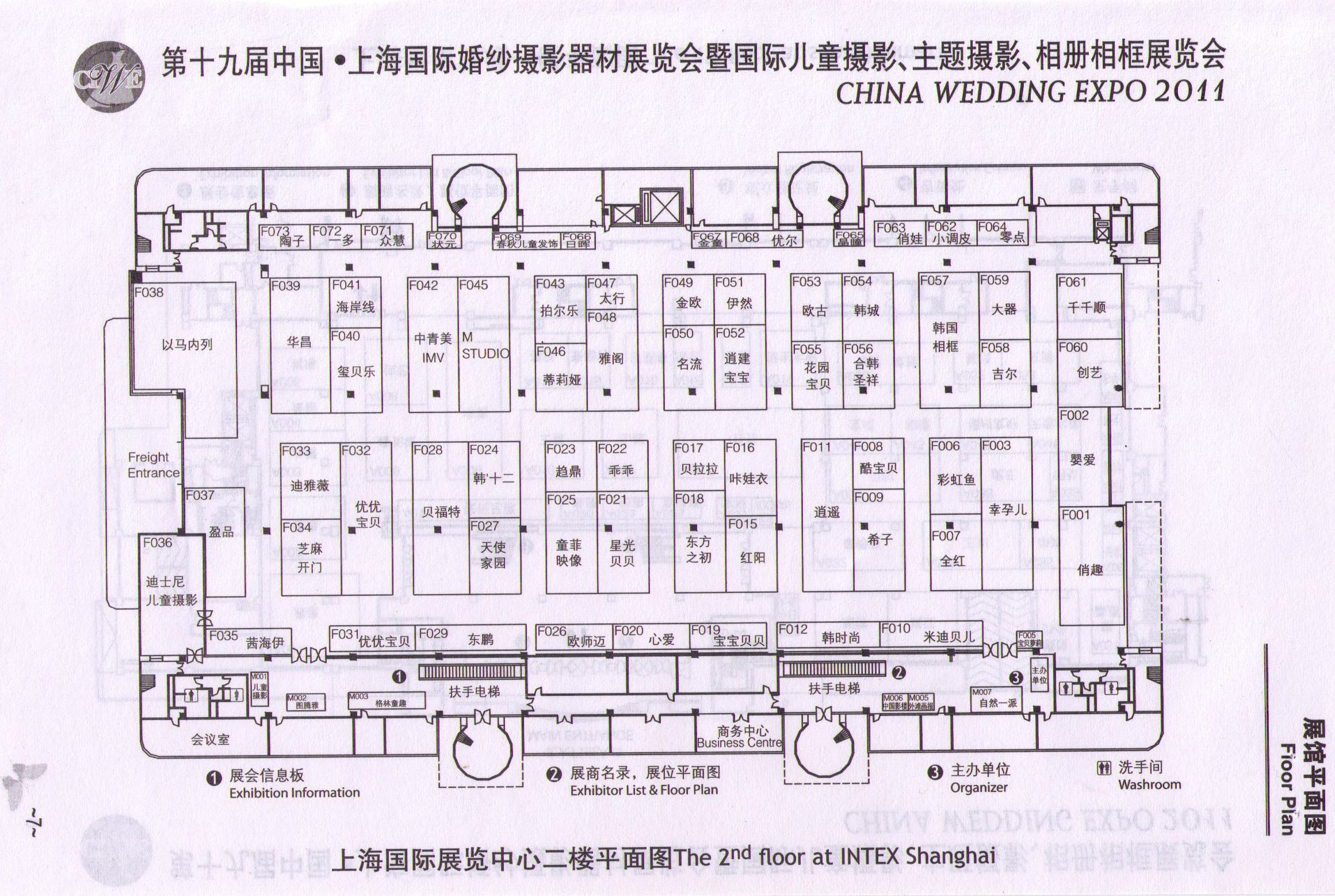 2011第十九届中国国际婚纱摄影器材展览会暨国际儿童摄影、主题摄影、相册相框展览会的平面图