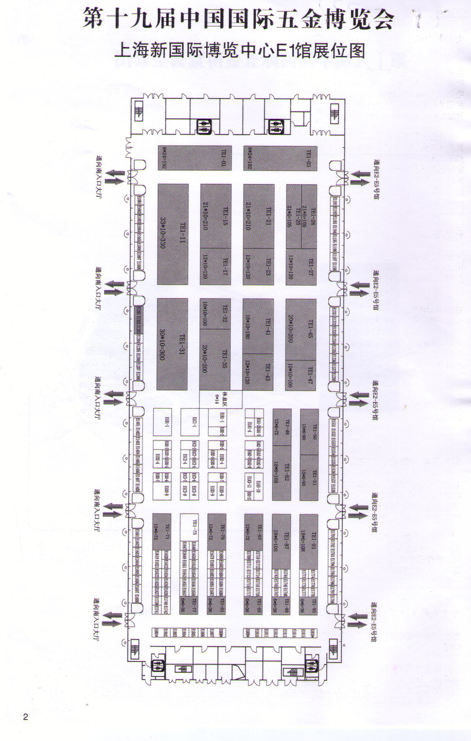 2011第十九届中国国际五金博览会 CIHF的平面图