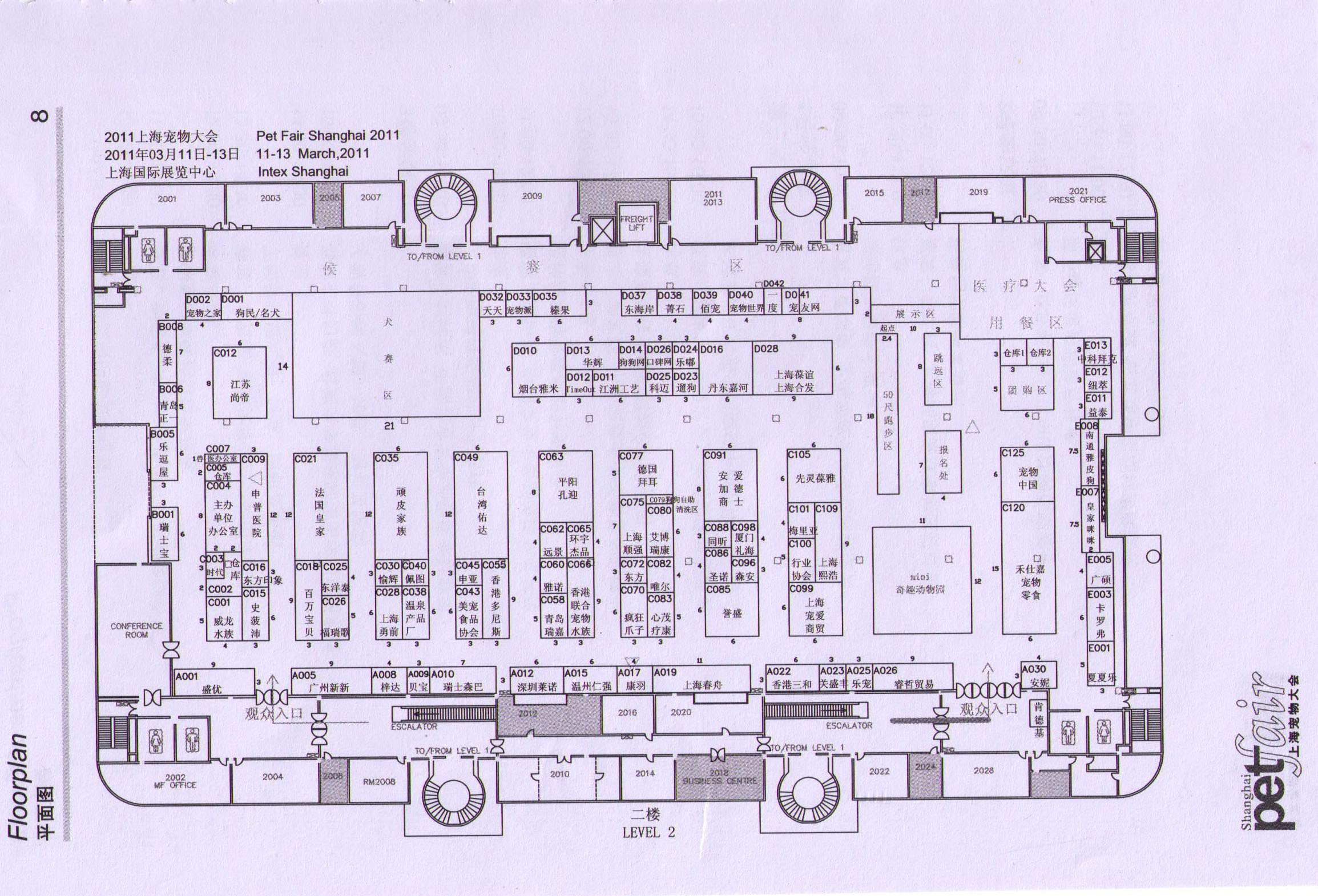 2011上海宠物大会的平面图