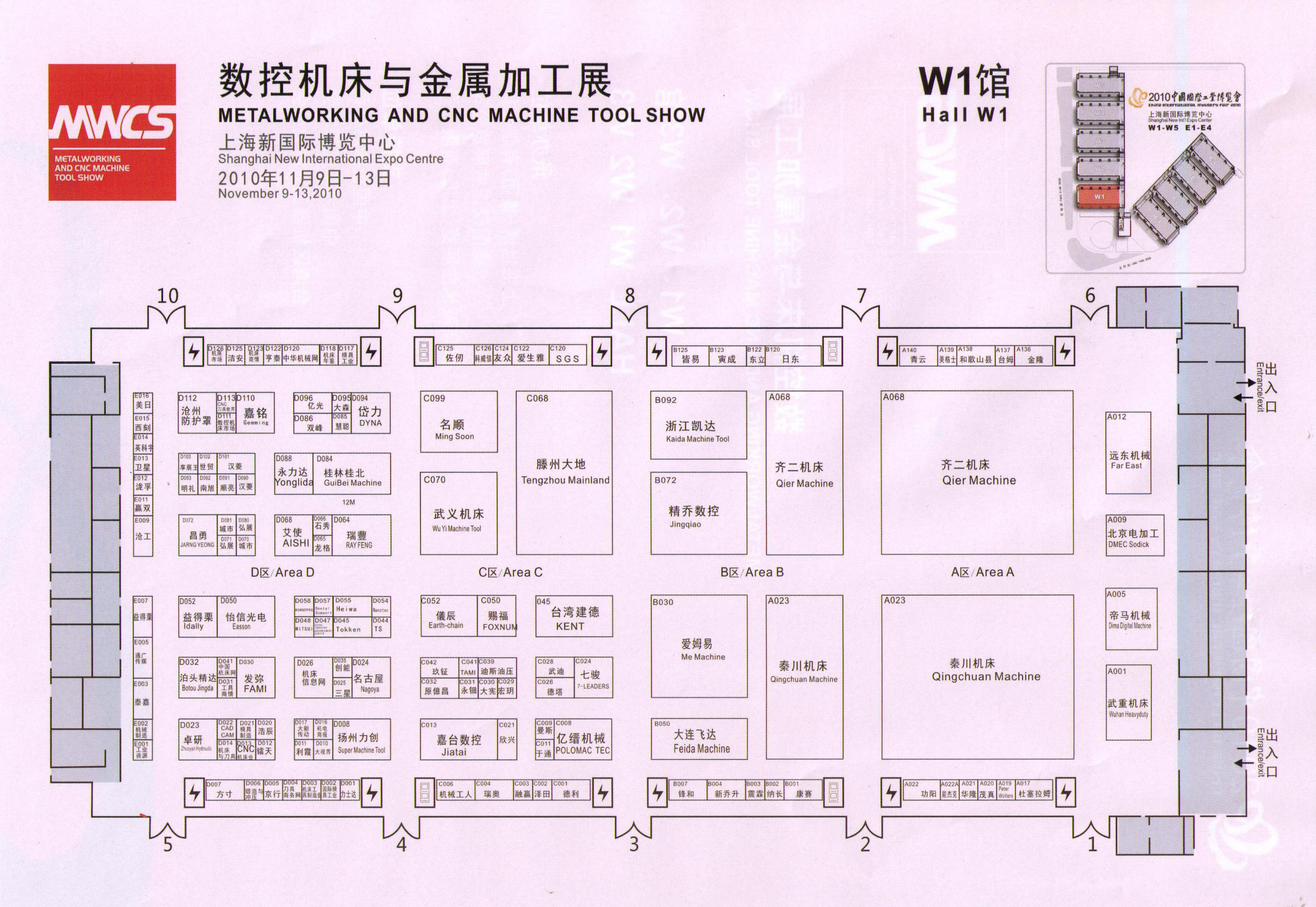 2010中国国际工业博览会的平面图