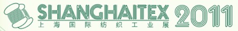 展会标题图片：2011第十五届上海国际纺织工业展览会（ShanghaiTex）