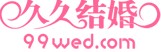 展会标题图片：2011年第七届久久结婚网（广州）婚博会