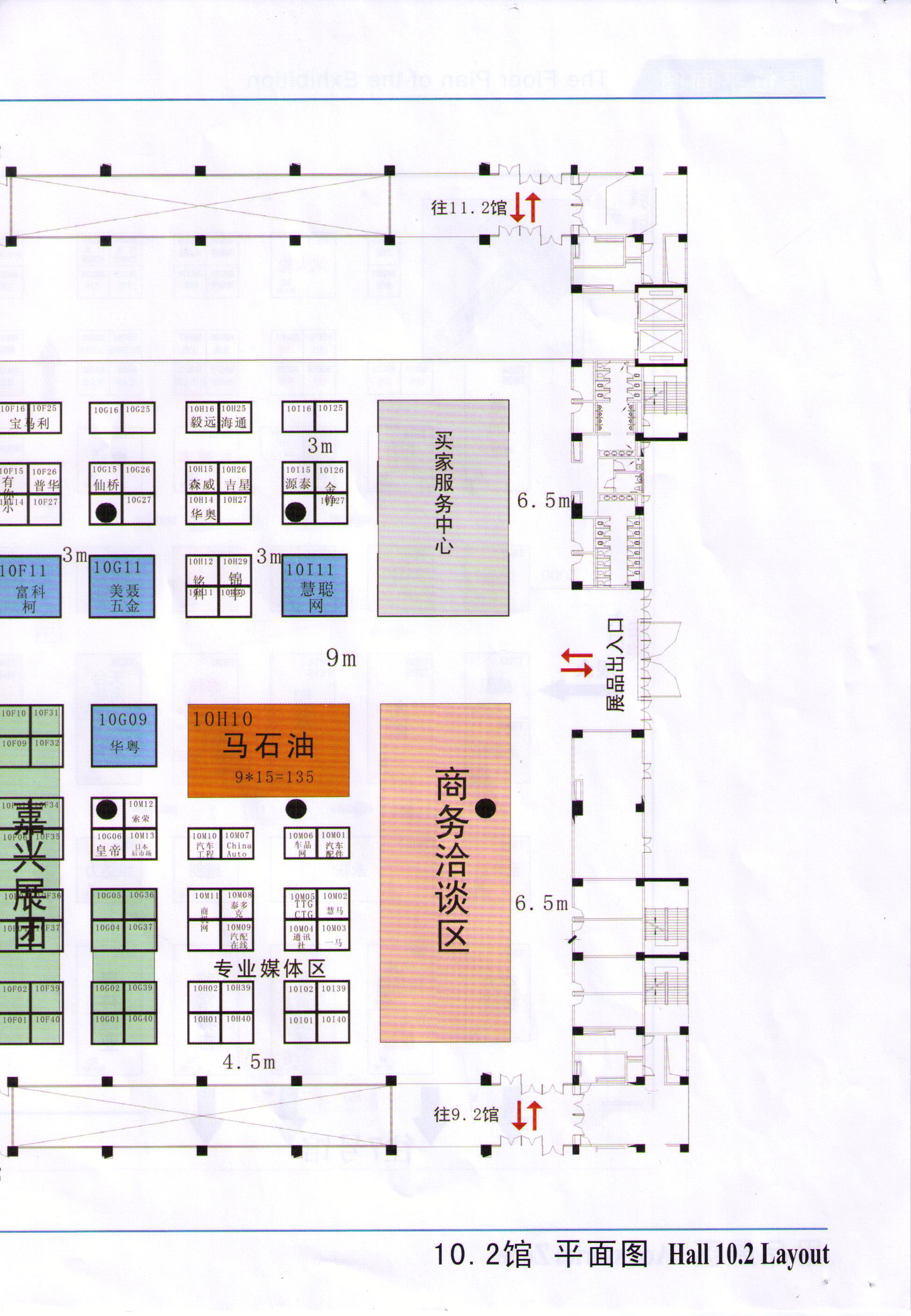 2010第八届中国(广州)国际汽车展览会的平面图