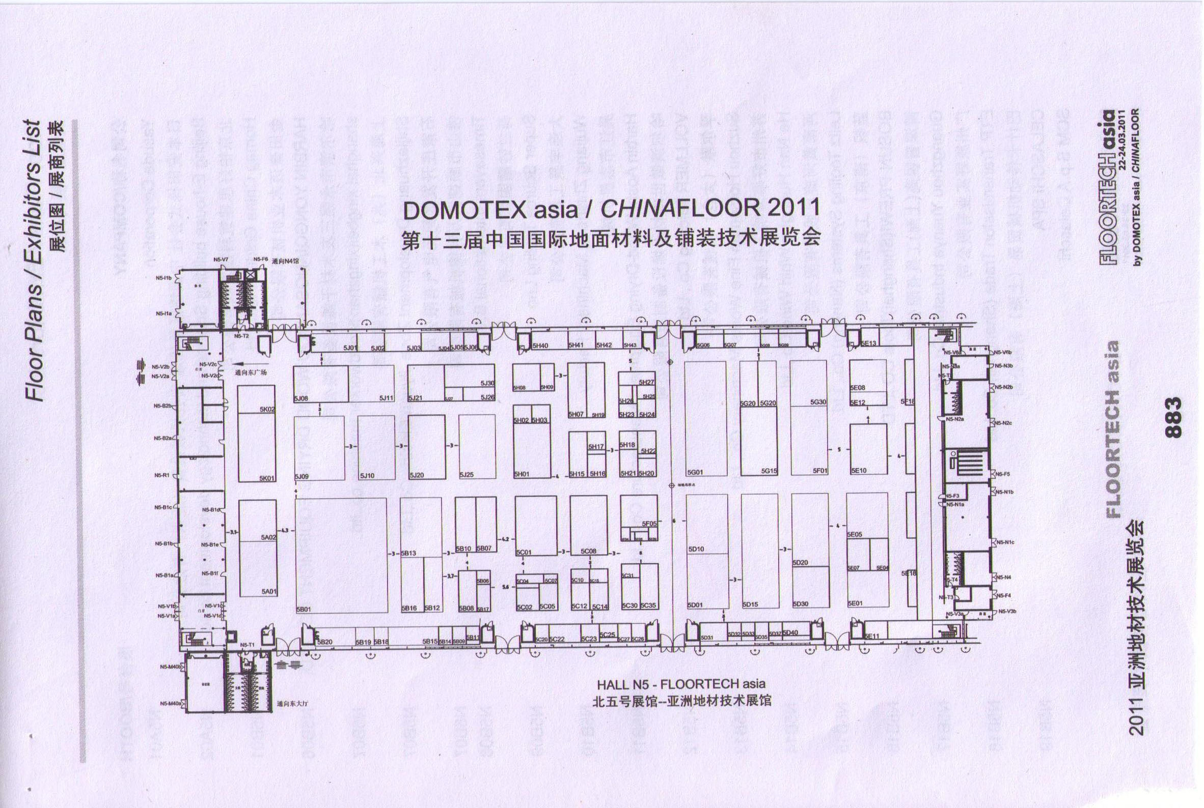 2011第十三届中国国际地面材料及铺装技术展览会的平面图