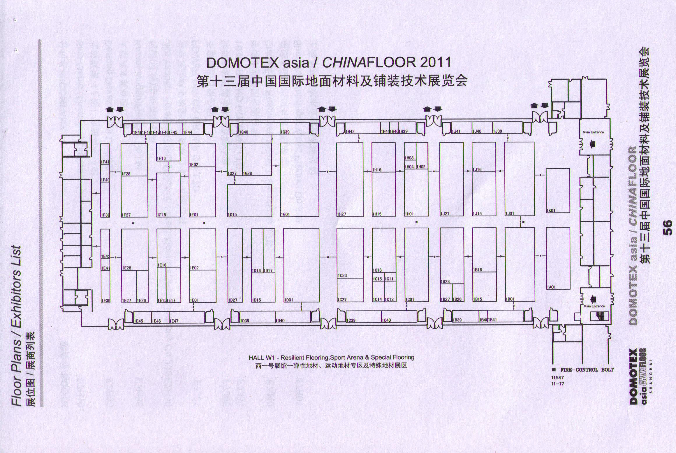 2011第十三届中国国际地面材料及铺装技术展览会的平面图