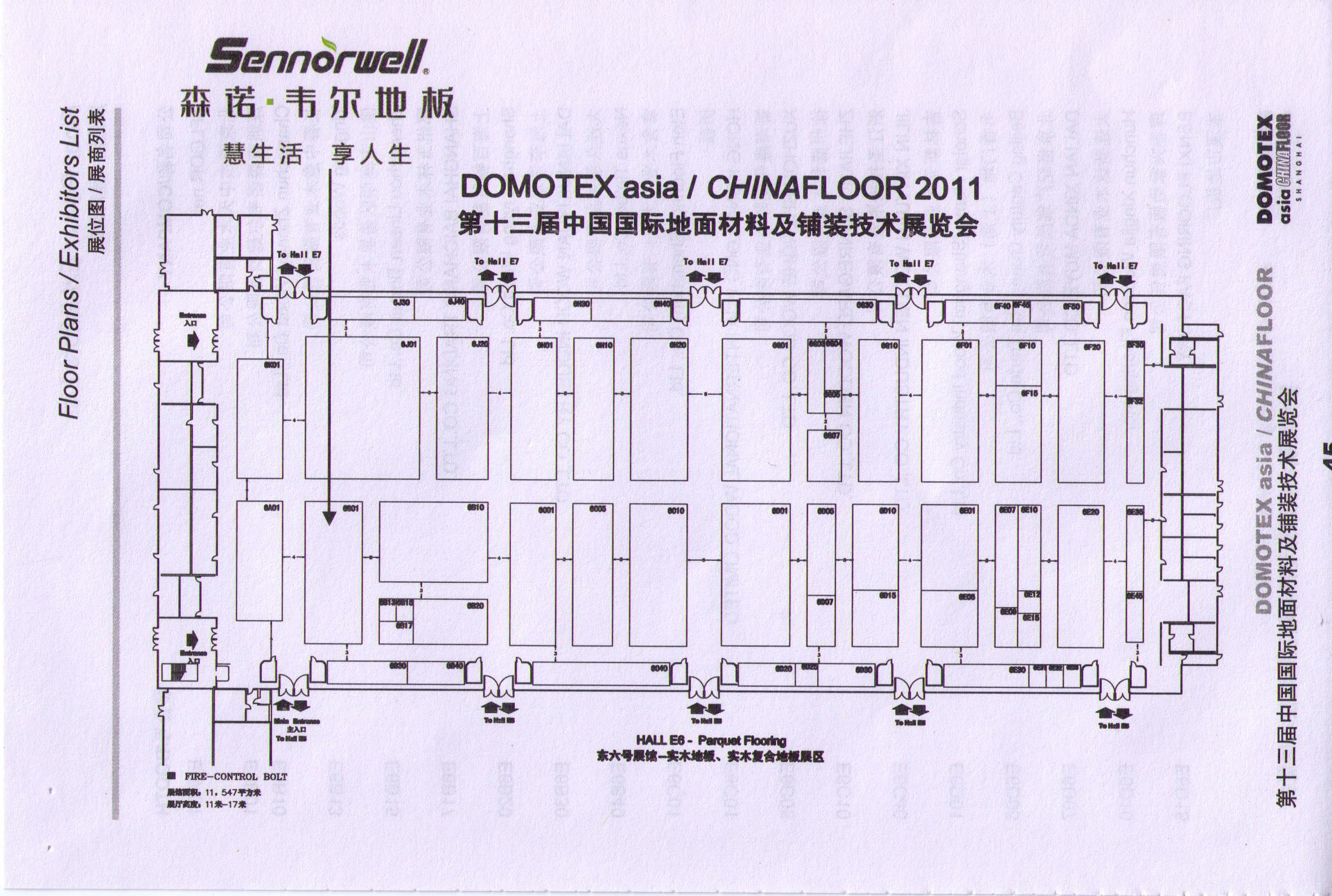 2011第十三届中国国际地面材料及铺装技术展览会的平面图