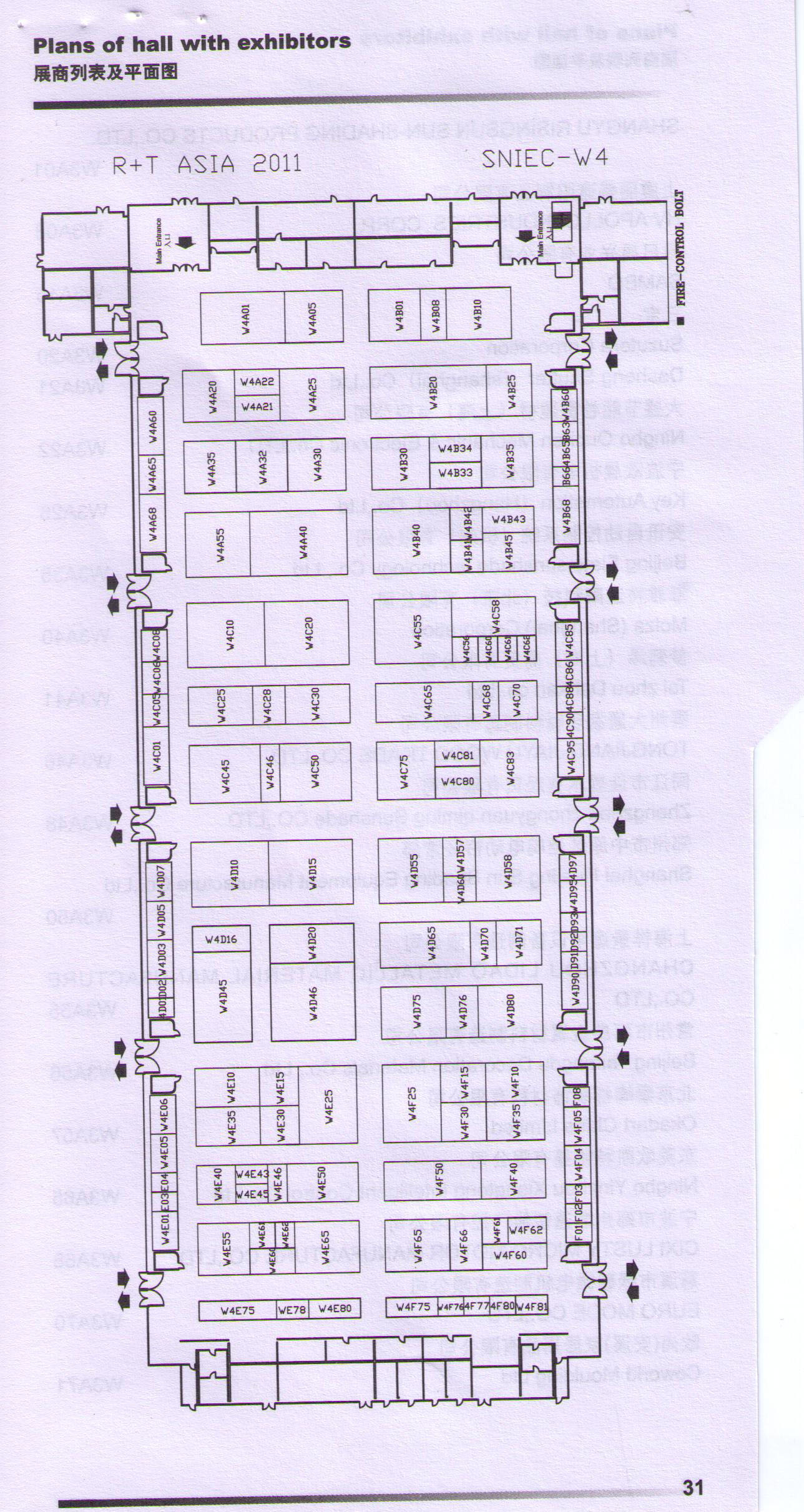 2011中国国际遮阳与节能技术博览会、中国国际门及门禁系统展览会的平面图