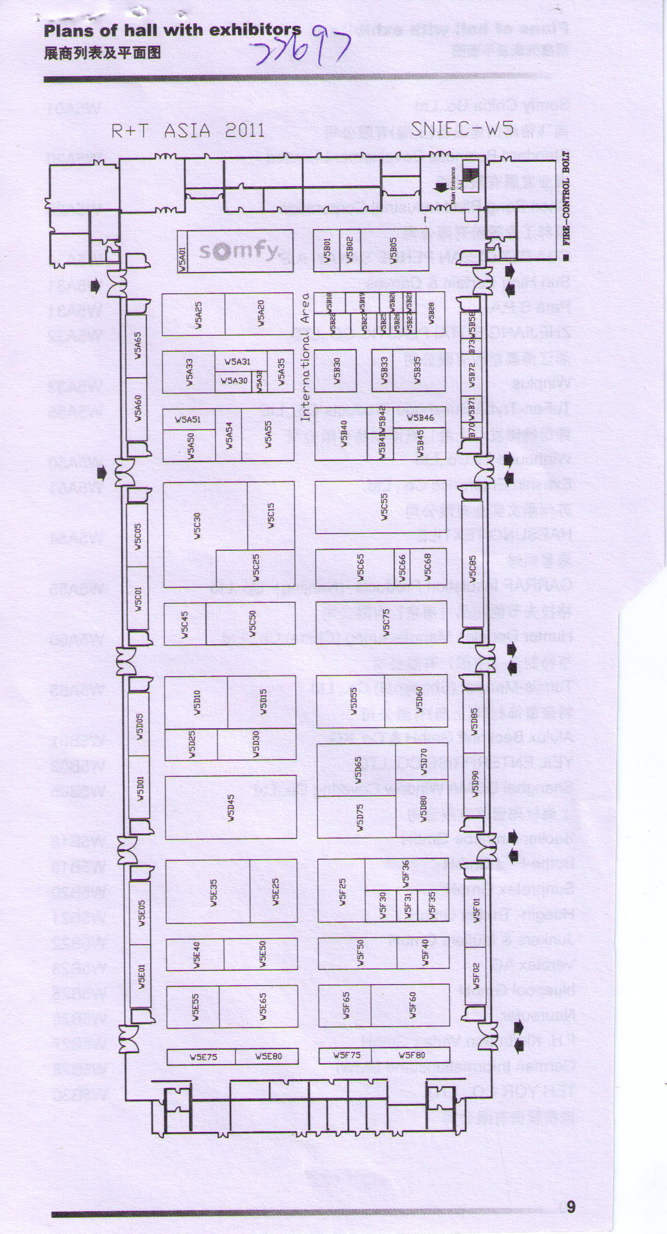 2011中国国际遮阳与节能技术博览会、中国国际门及门禁系统展览会的平面图