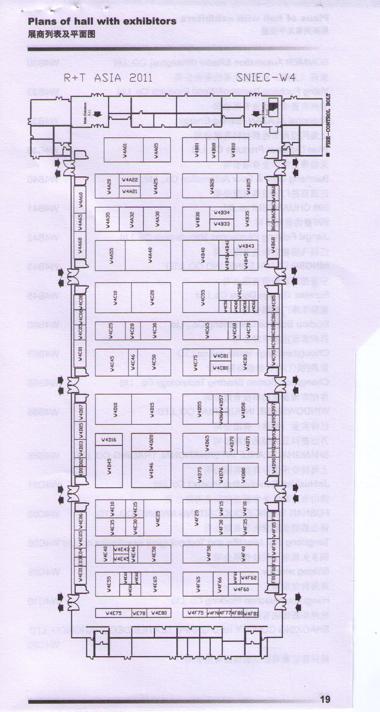 2011中国国际遮阳与节能技术博览会、中国国际门及门禁系统展览会的平面图