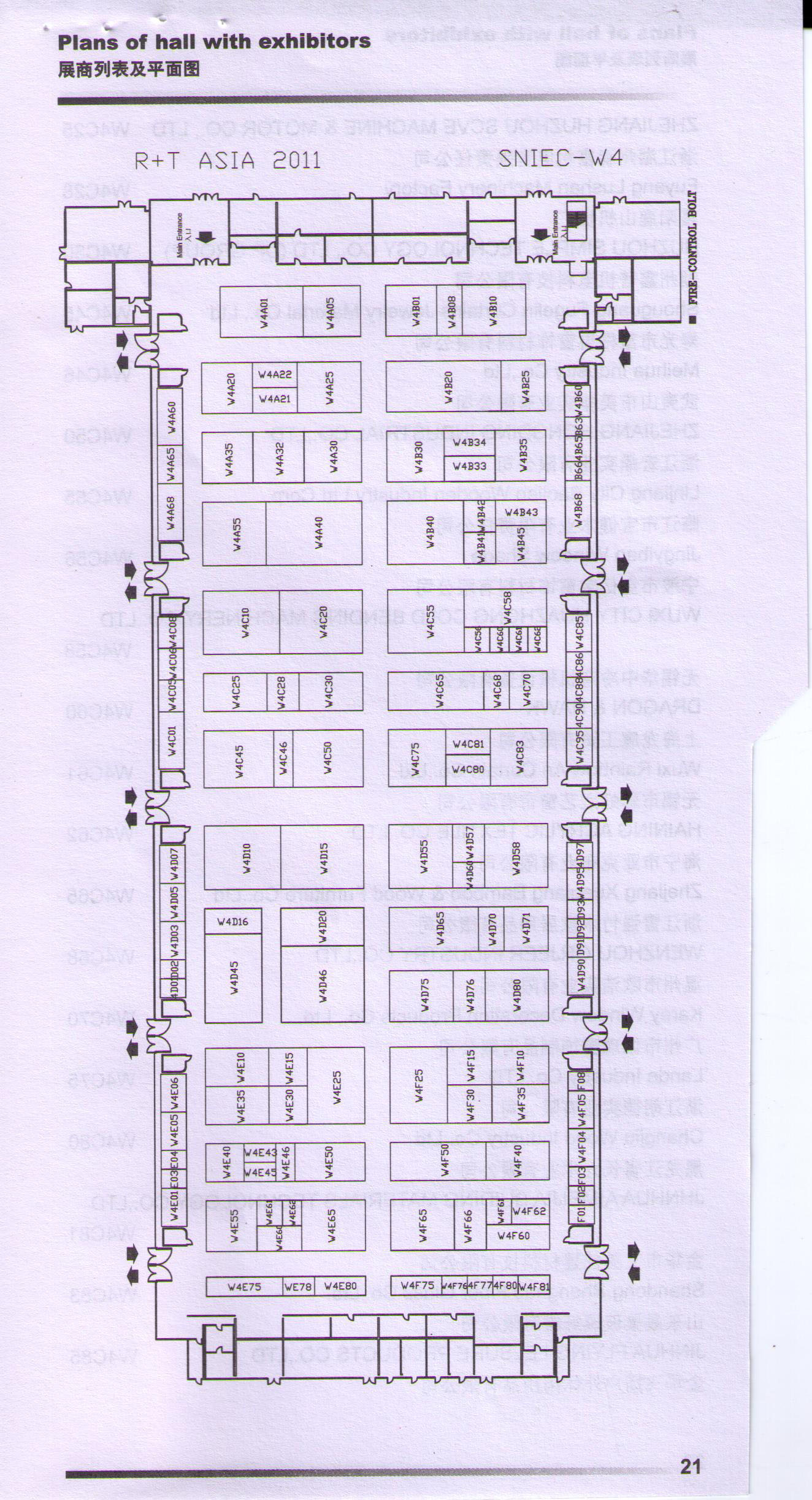 2011中国国际遮阳与节能技术博览会、中国国际门及门禁系统展览会的平面图