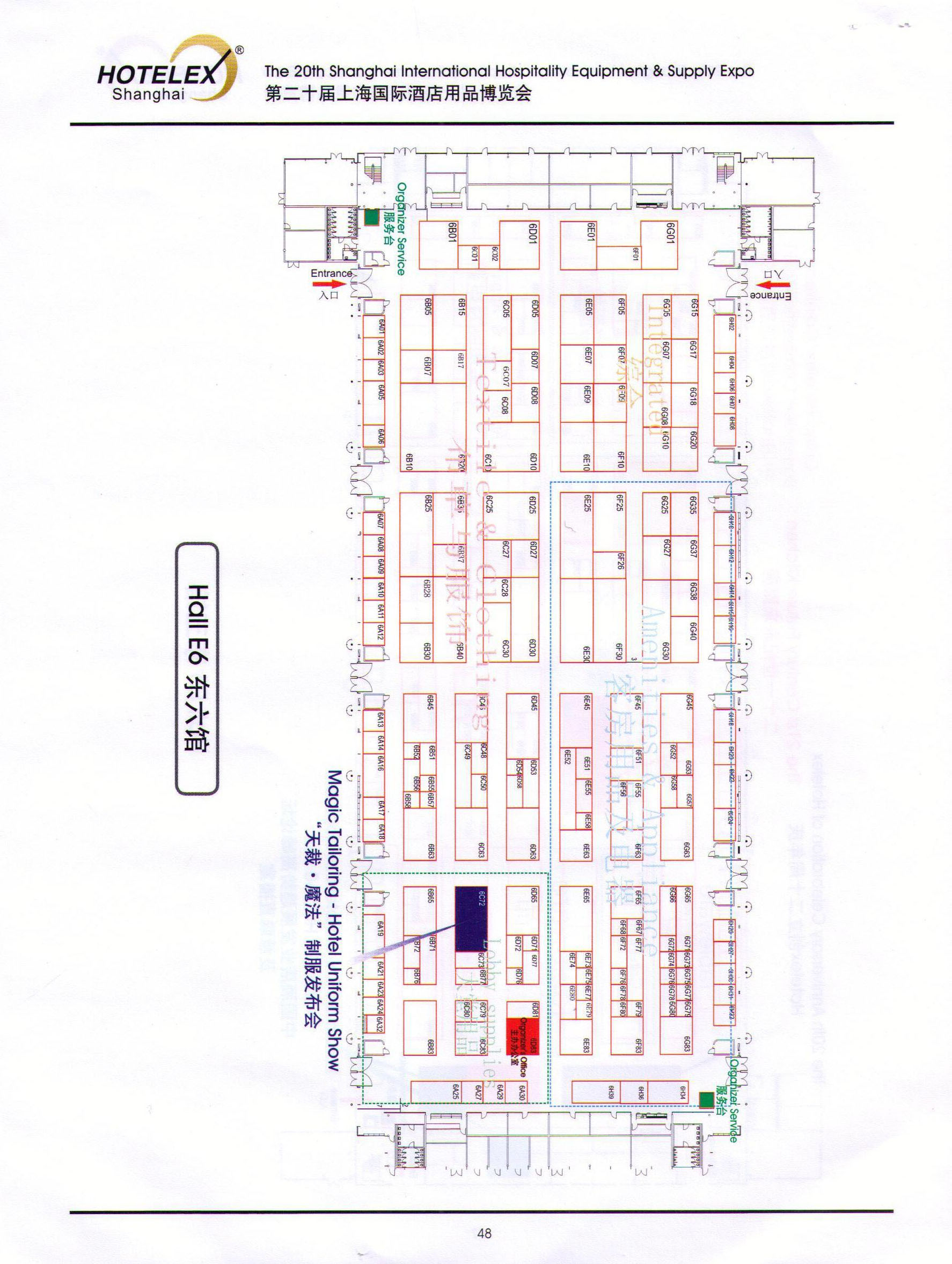 2011HOTELEX第20届上海国际酒店用品博览会暨建筑设计陶瓷卫浴与建材、清洁、照明、家具系列配套博览会的平面图