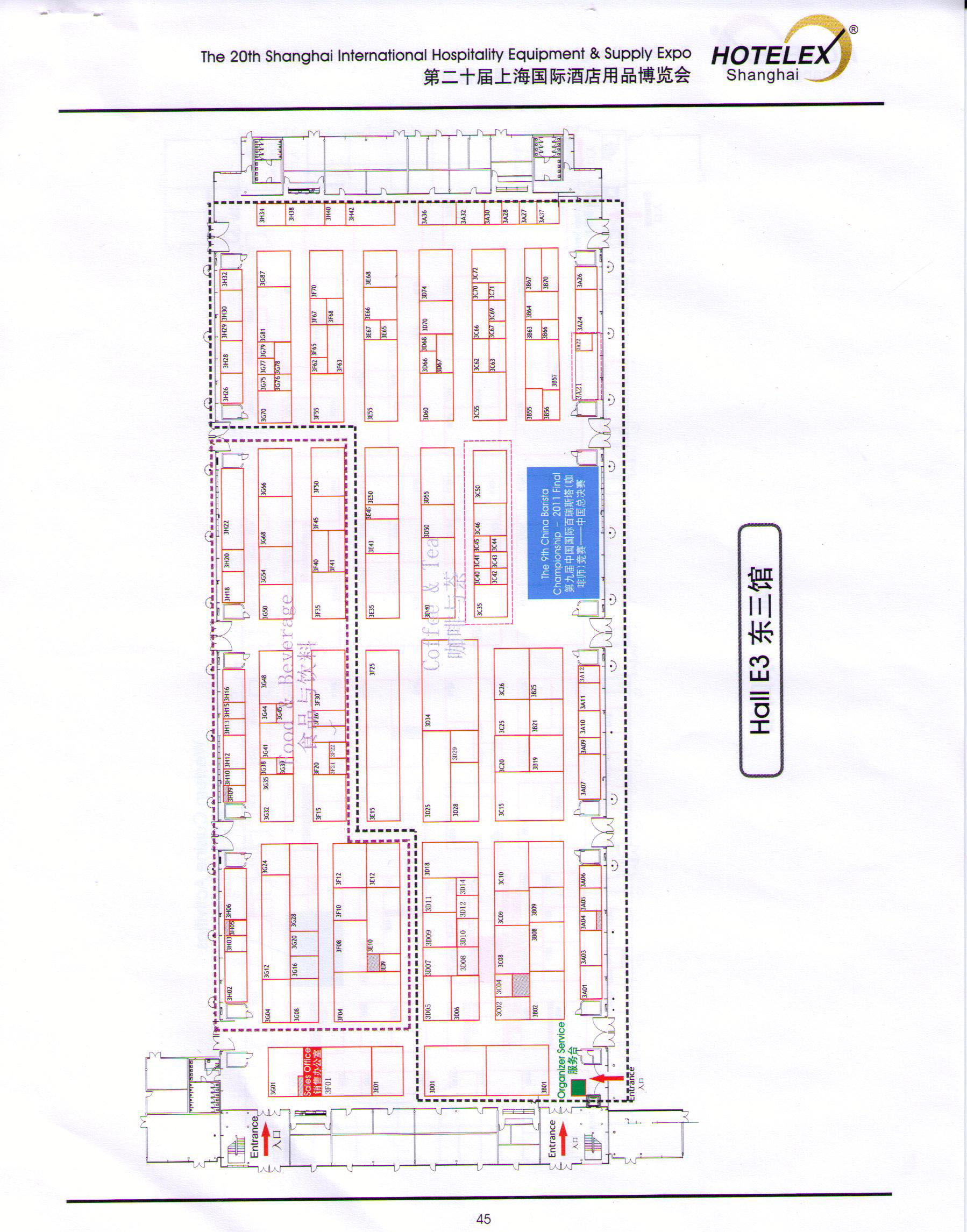 2011HOTELEX第20届上海国际酒店用品博览会暨建筑设计陶瓷卫浴与建材、清洁、照明、家具系列配套博览会的平面图