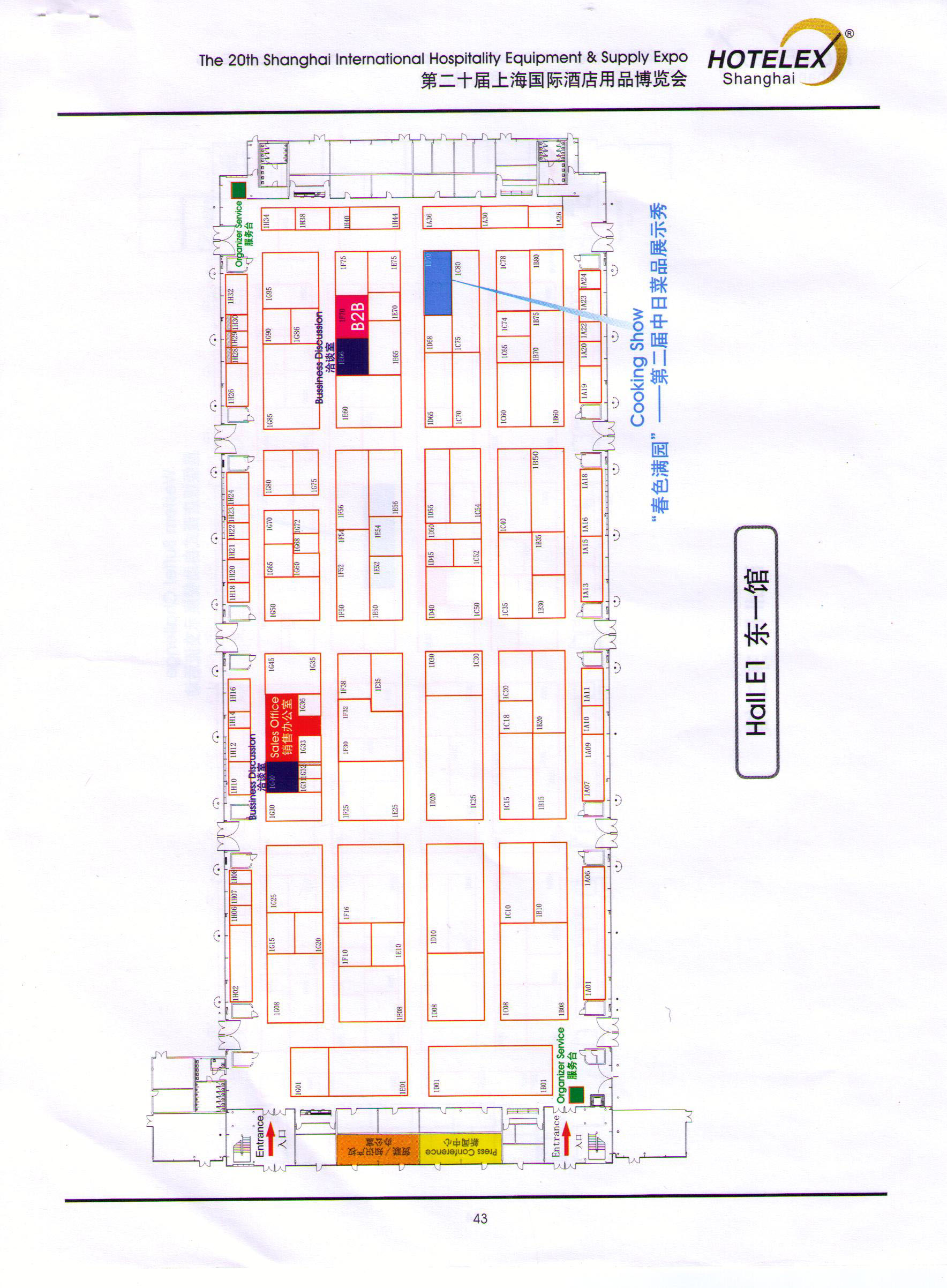 2011HOTELEX第20届上海国际酒店用品博览会暨建筑设计陶瓷卫浴与建材、清洁、照明、家具系列配套博览会的平面图