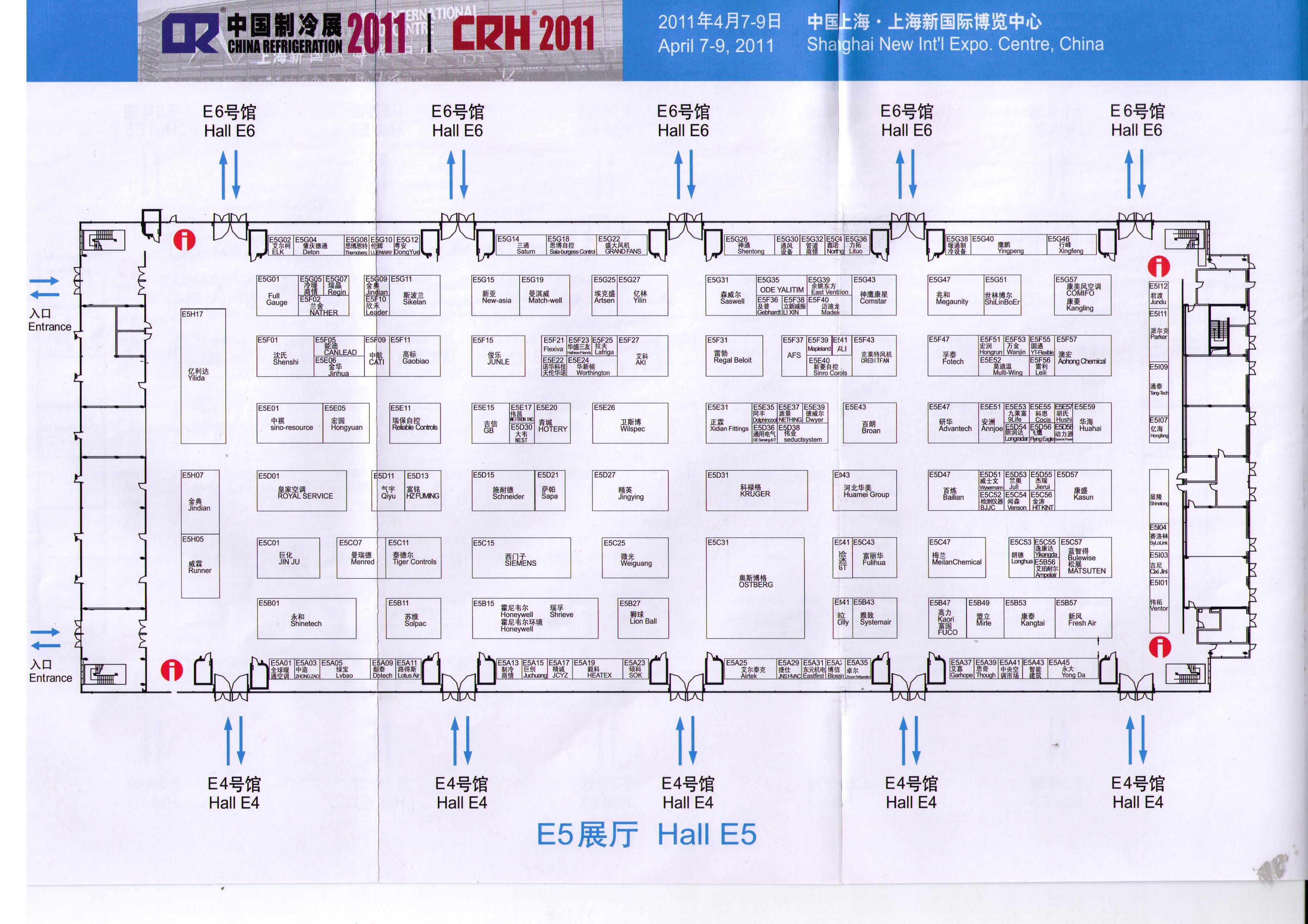 2011第93届中国针棉织品交易会暨第23届中国丝绸交易会的平面图