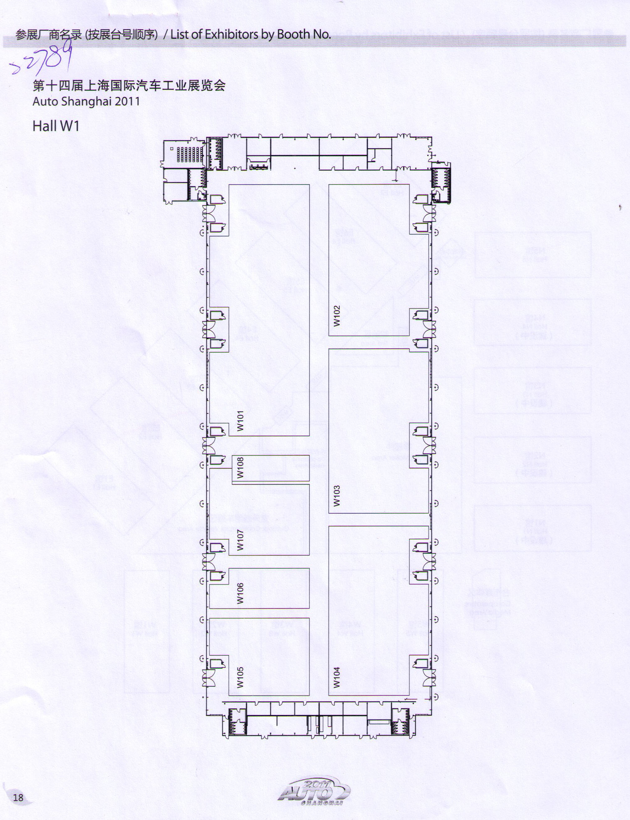 2011第十四届上海国际汽车工业展览会的平面图