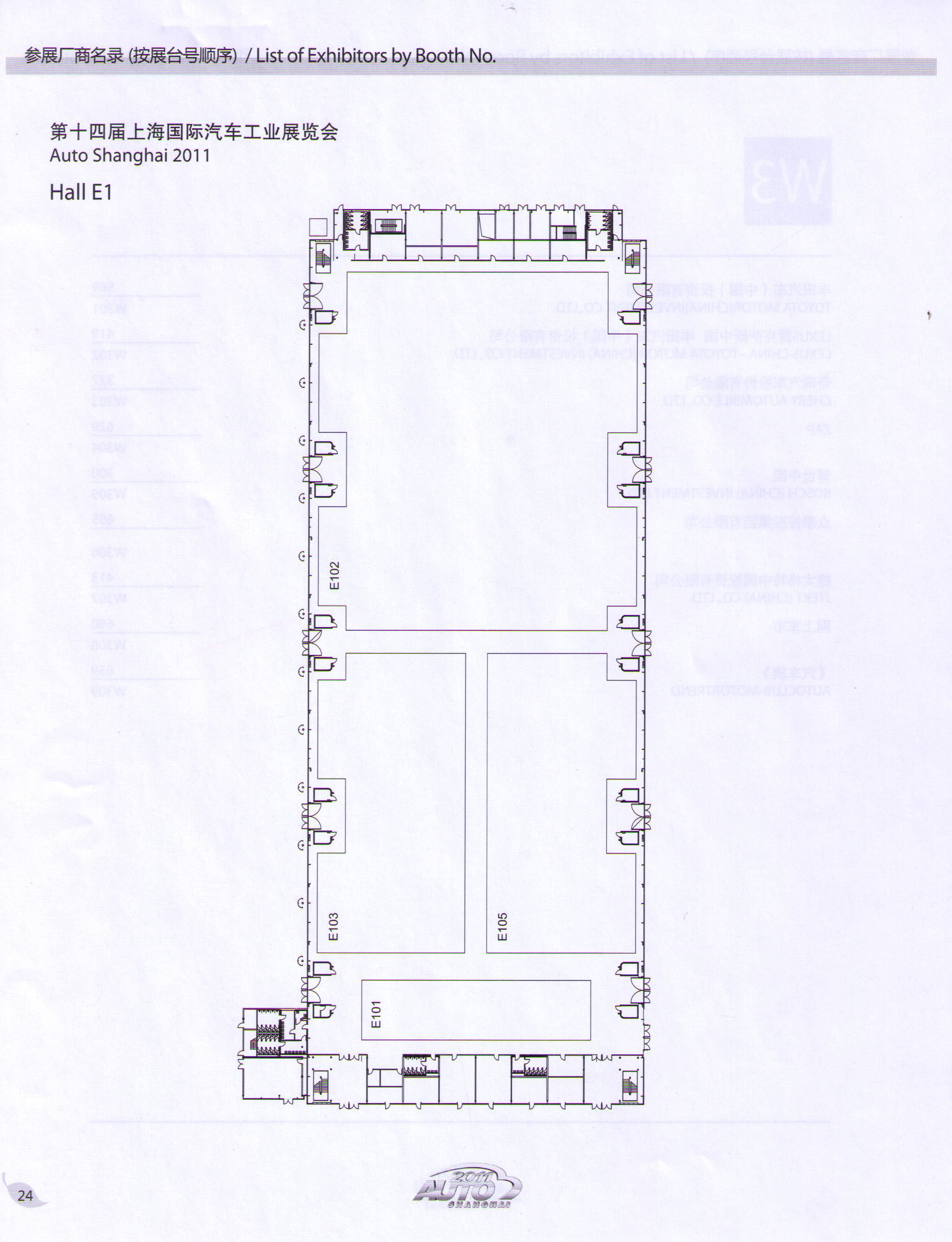 2011第十四届上海国际汽车工业展览会的平面图