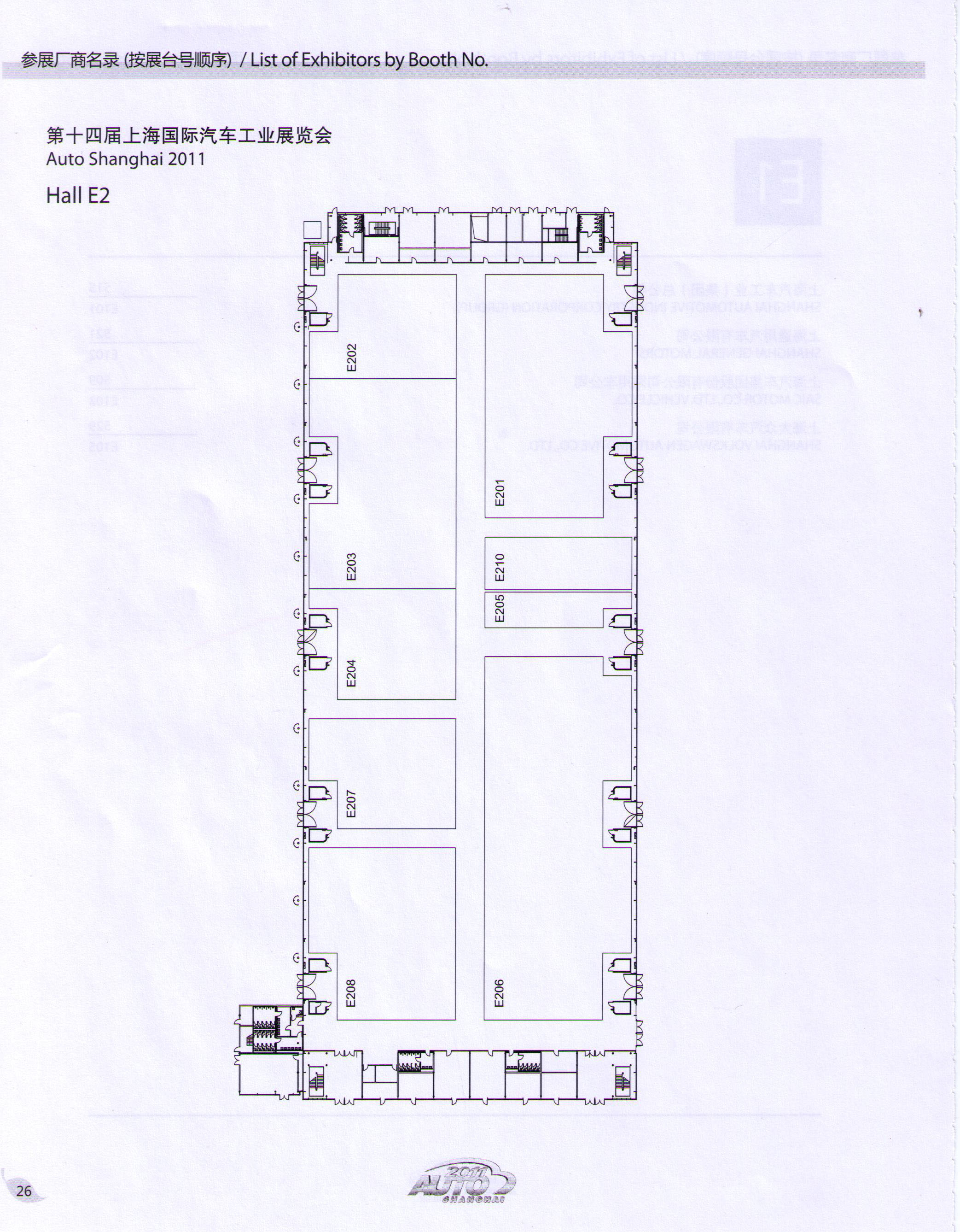 2011第十四届上海国际汽车工业展览会的平面图