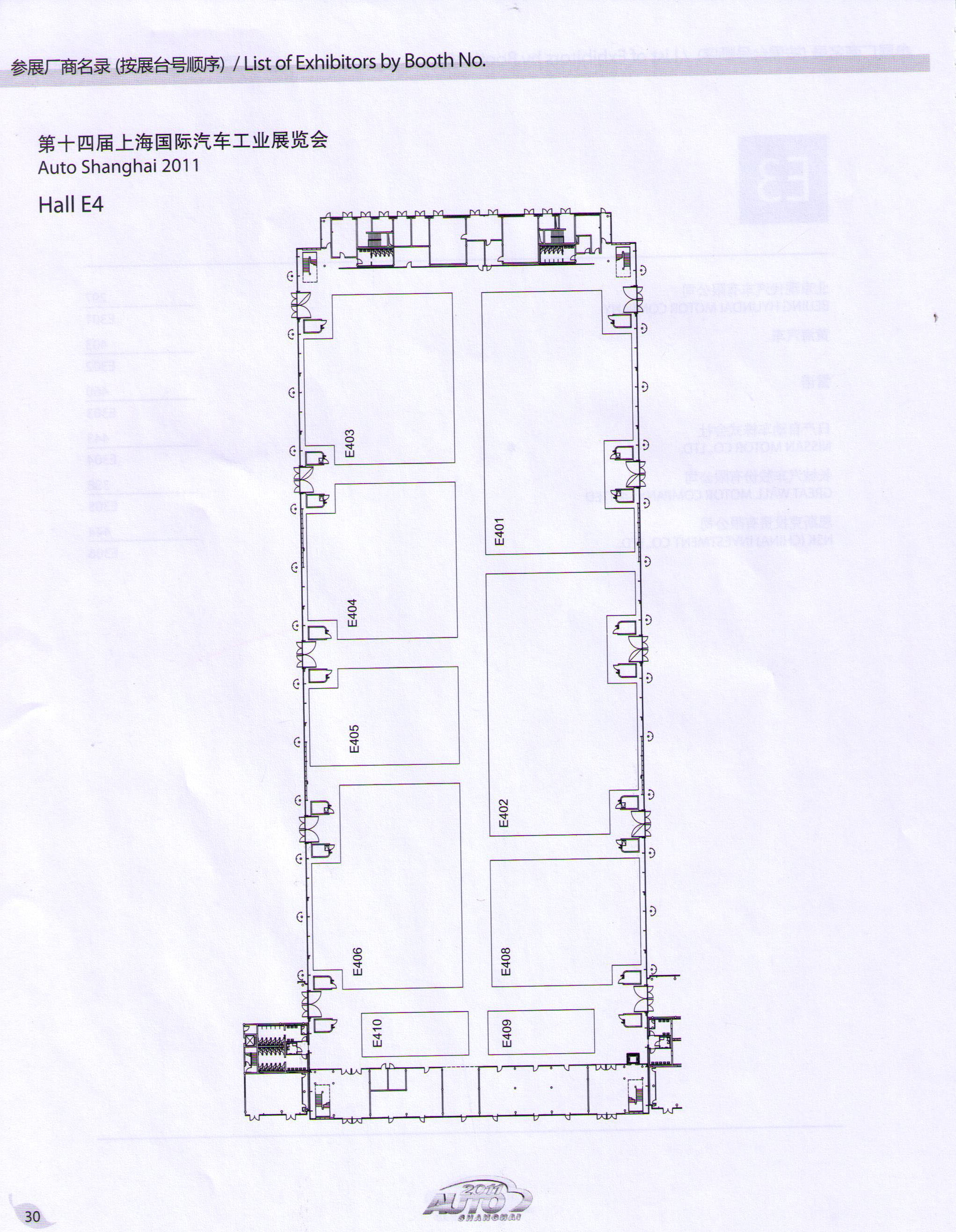 2011第十四届上海国际汽车工业展览会的平面图