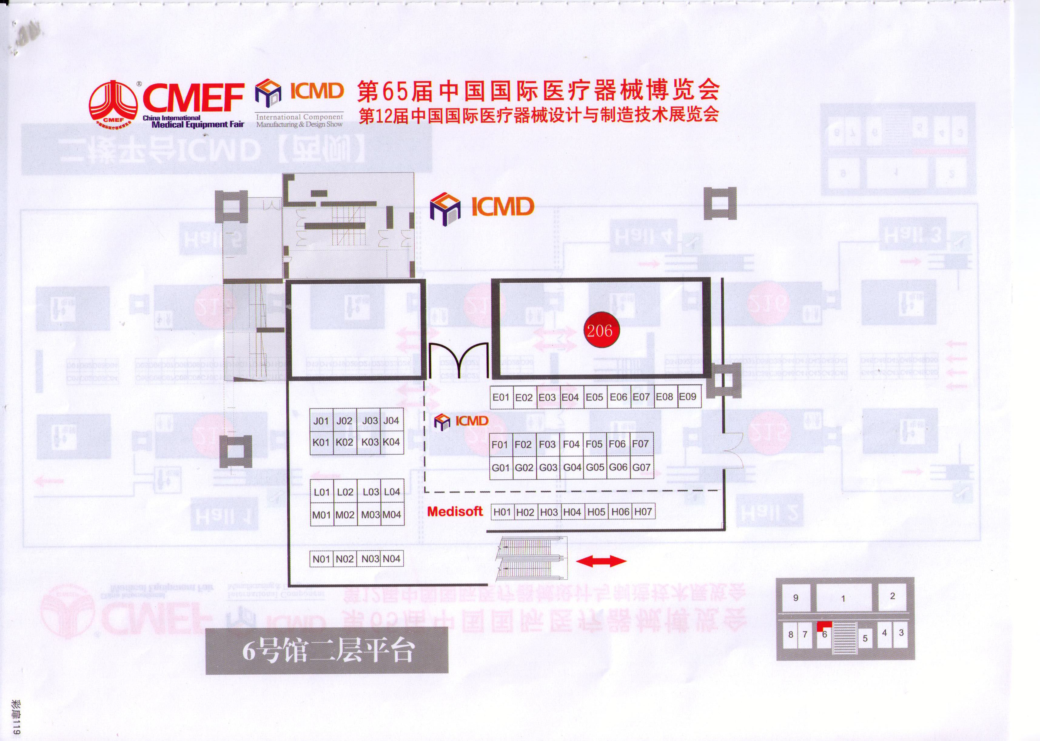 第65届中国国际医疗器械（春季）博览会的平面图