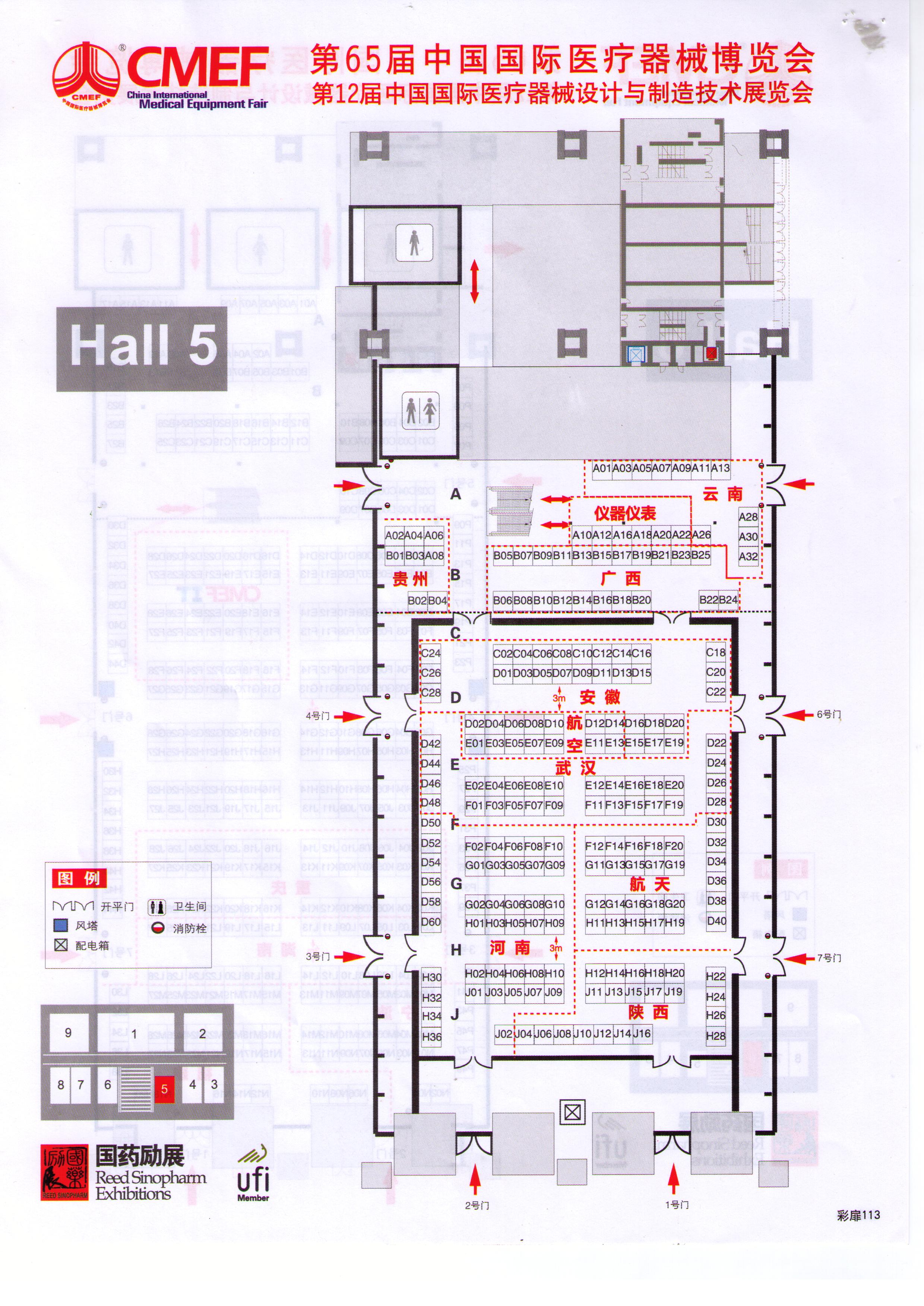 第65届中国国际医疗器械（春季）博览会的平面图