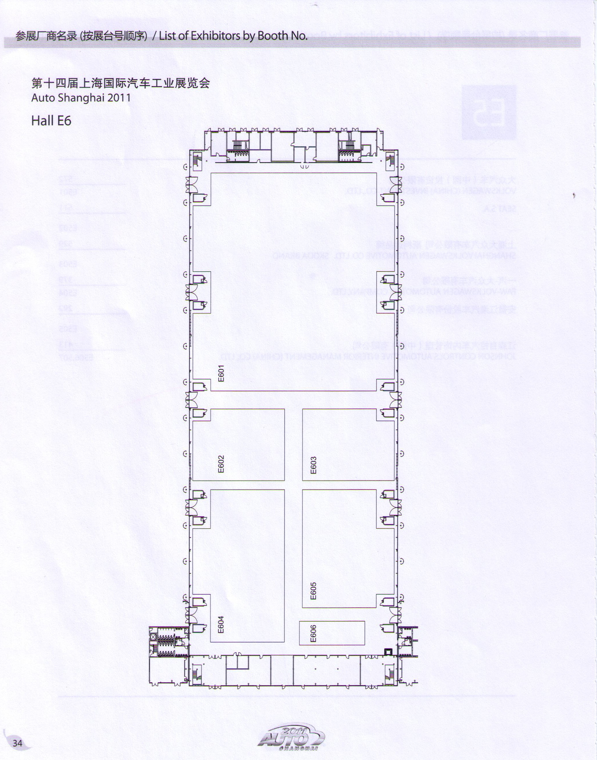 2011第十四届上海国际汽车工业展览会的平面图