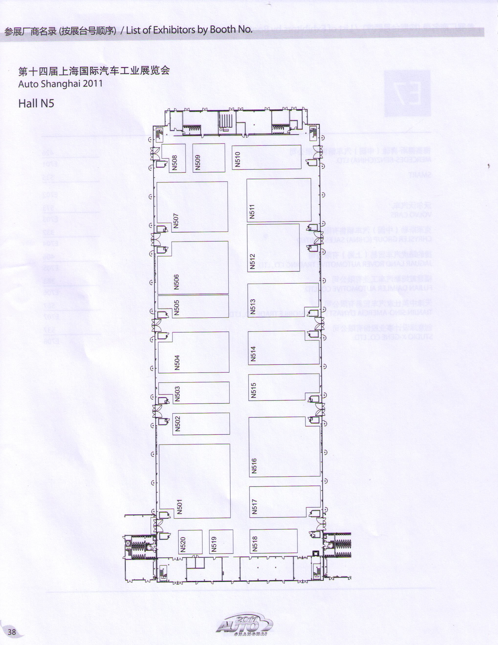 2011第十四届上海国际汽车工业展览会的平面图