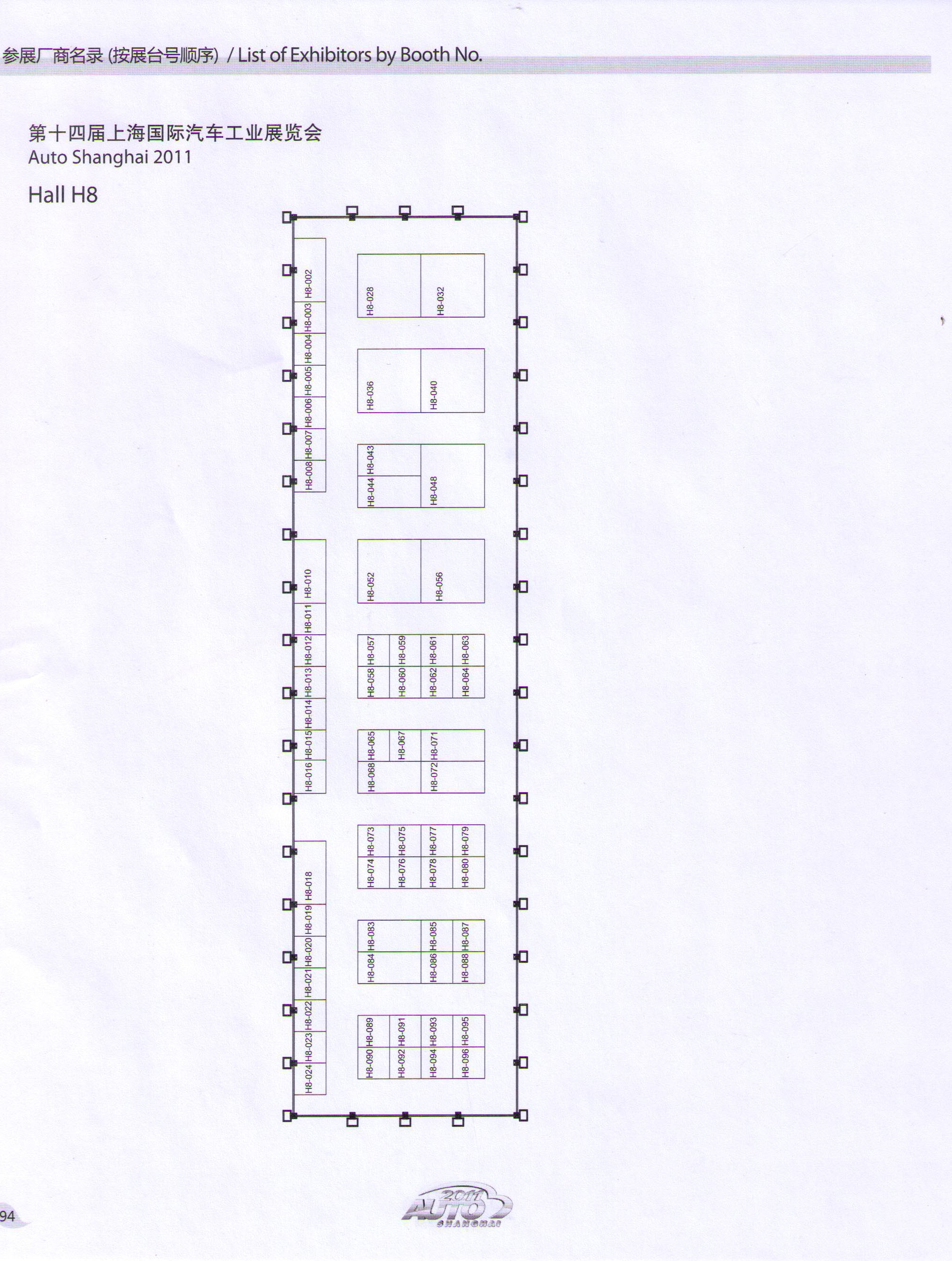 2011第十四届上海国际汽车工业展览会的平面图