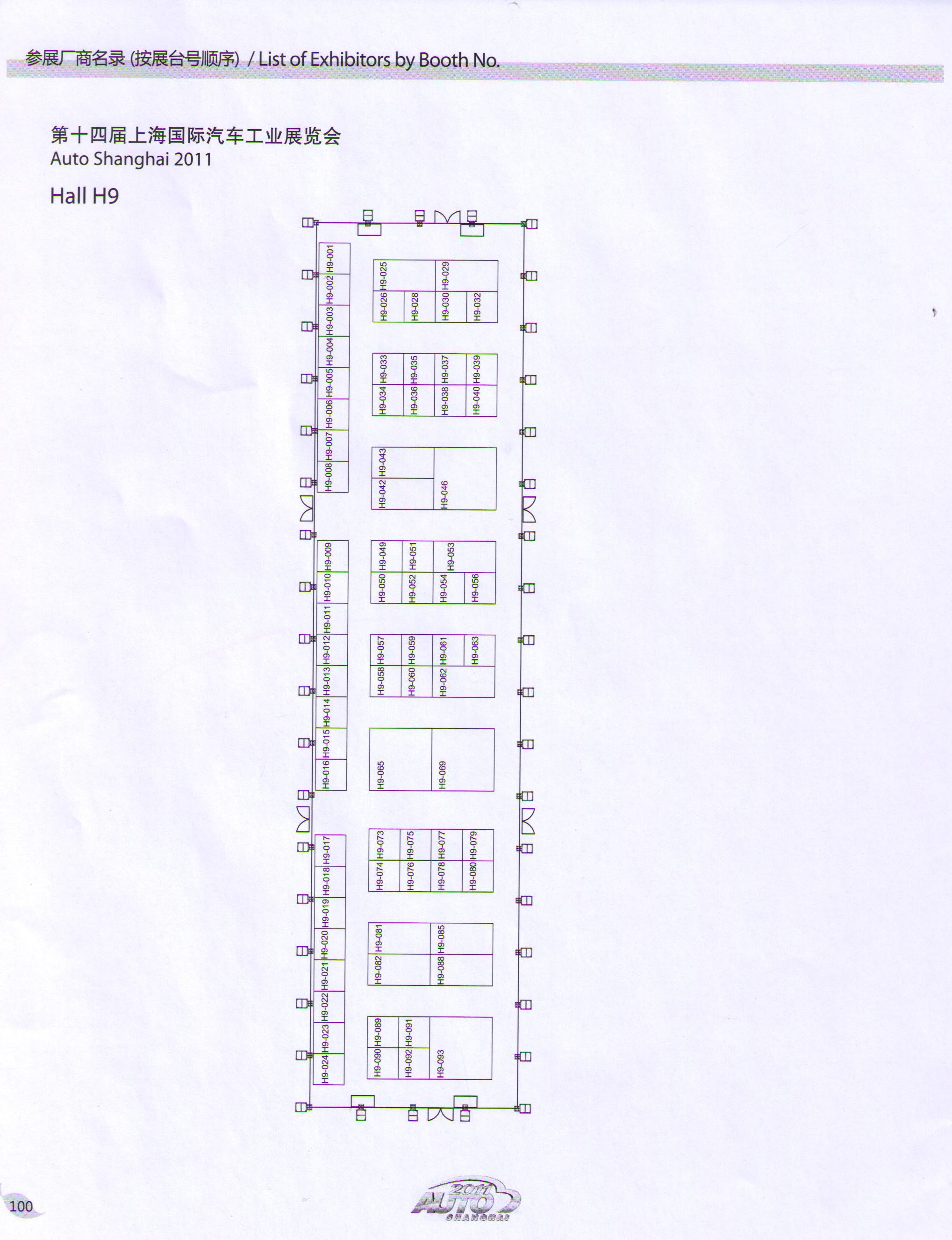 2011第十四届上海国际汽车工业展览会的平面图
