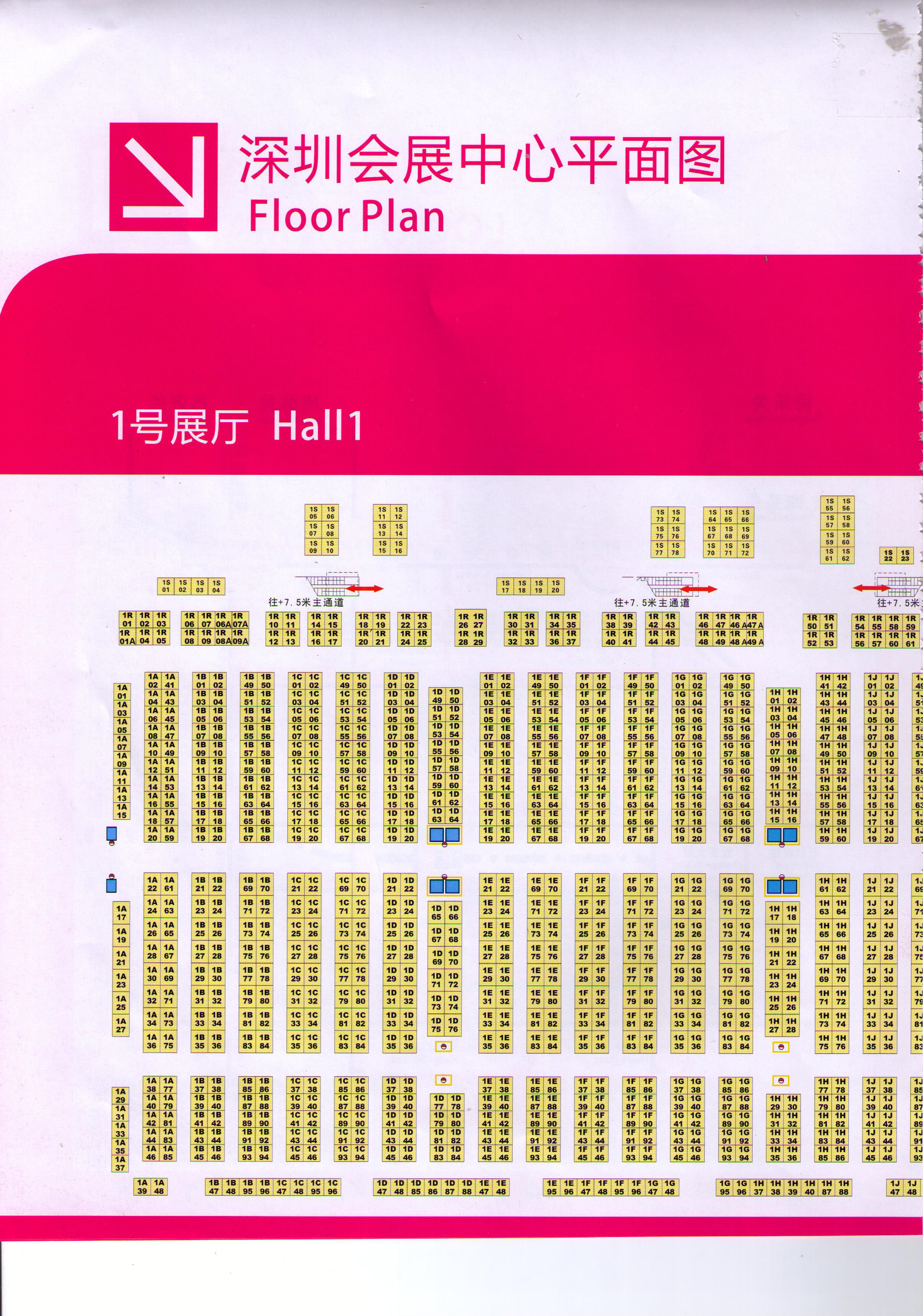 2011第十九届中国（深圳）国际礼品、工艺品、钟表及家庭用品展览会的平面图