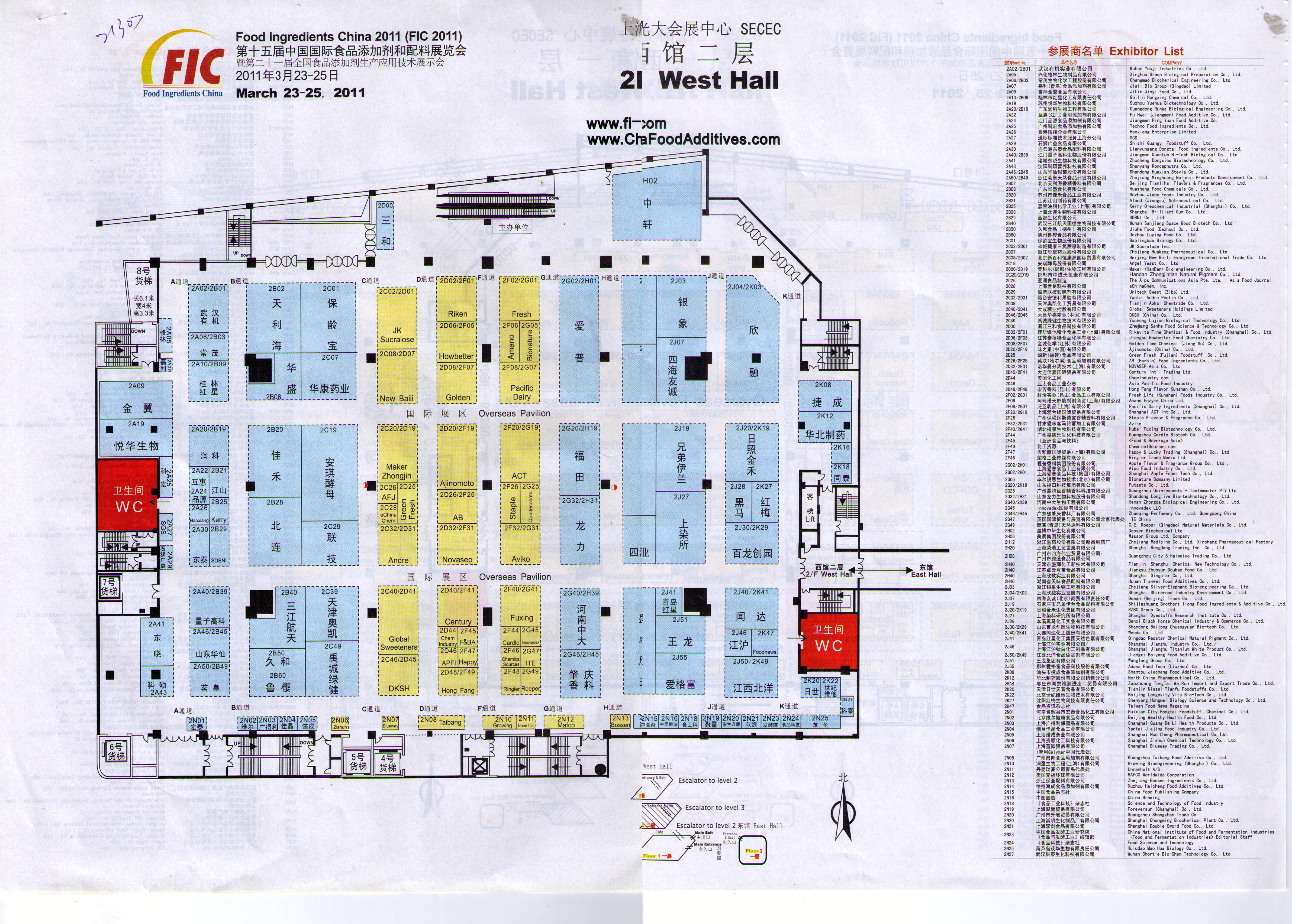 2011第十五届中国国际食品添加剂和配料展览会暨第二十一届全国食品添加剂生产应用技术展示会的平面图