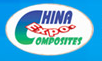 展会标题图片：2011第十七届中国国际复合材料工业技术展览会（China Composites Expo）