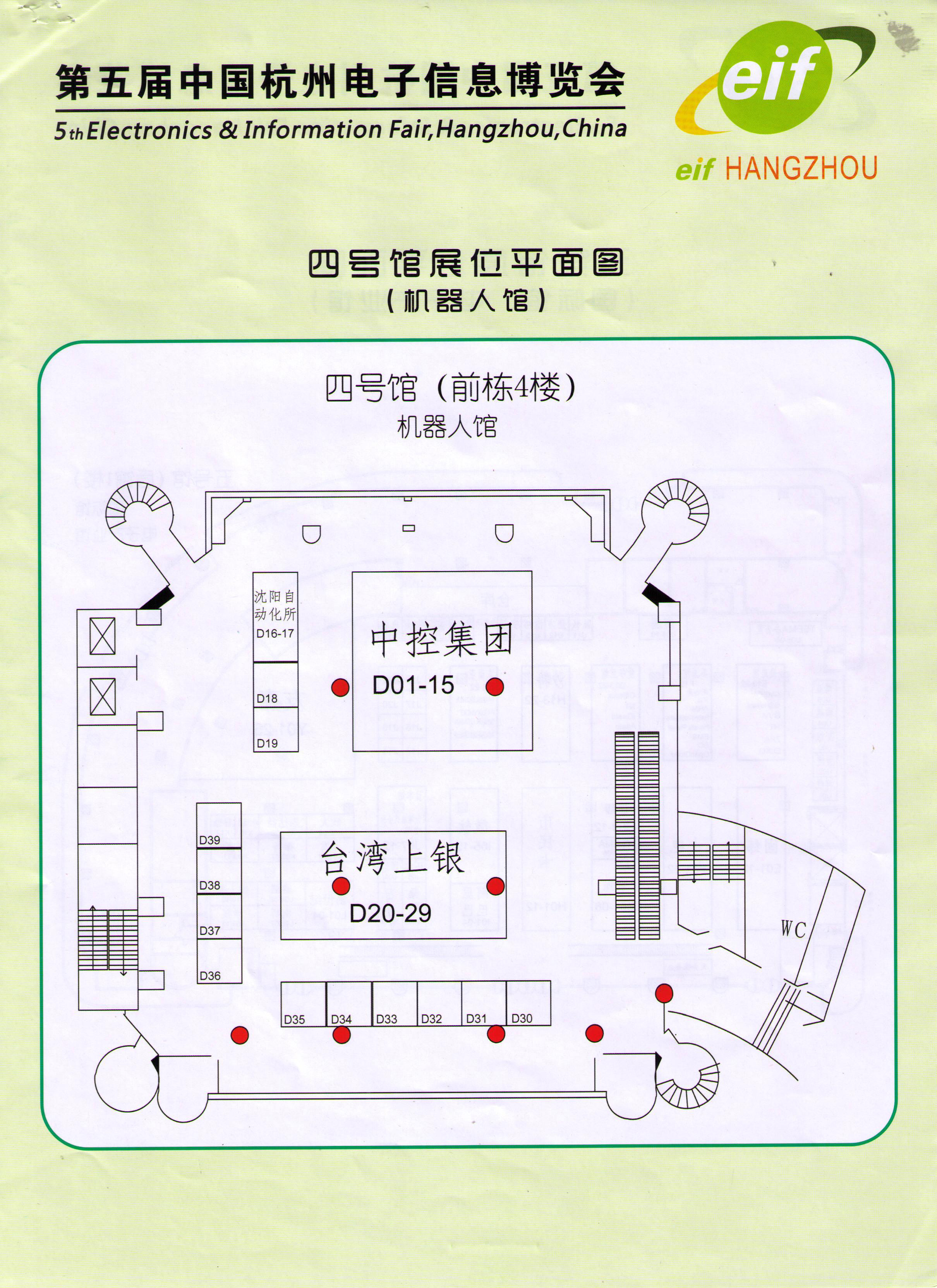 2011第五届中国杭州电子信息博览会2011消费电子精品展的平面图