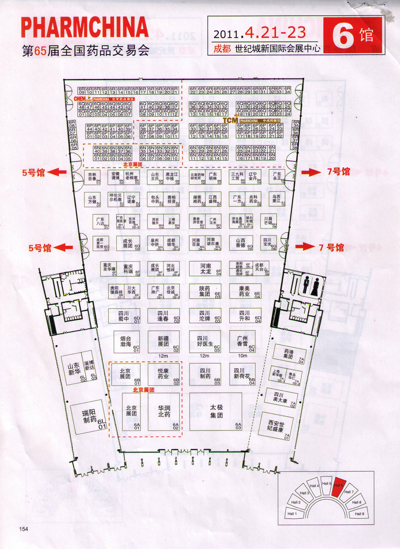 2011第65届全国药品交易会的平面图