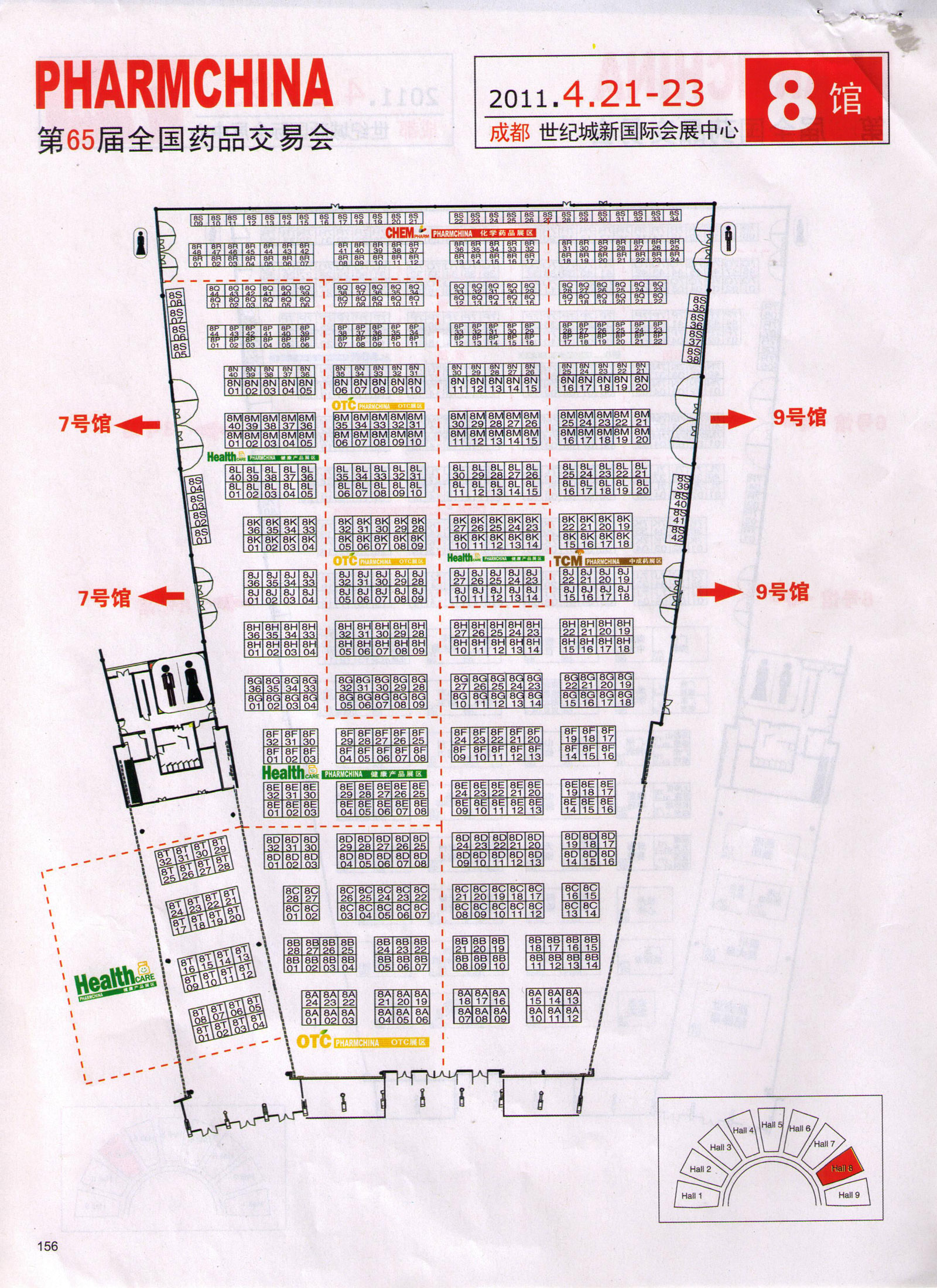 2011第65届全国药品交易会的平面图