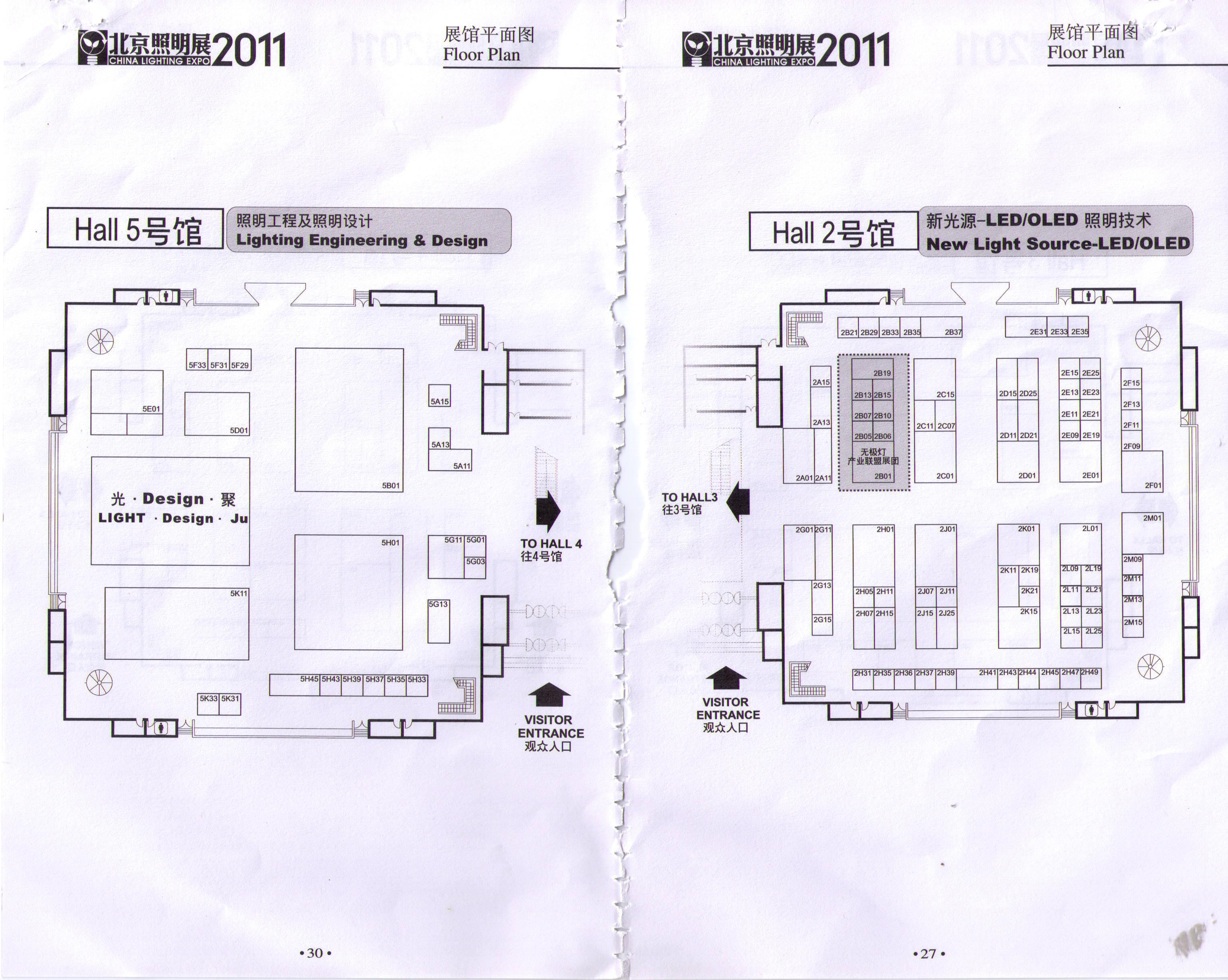 2011中国（北京）国际照明展览会暨LED照明技术与应用展览会(2011北京照明展）的平面图