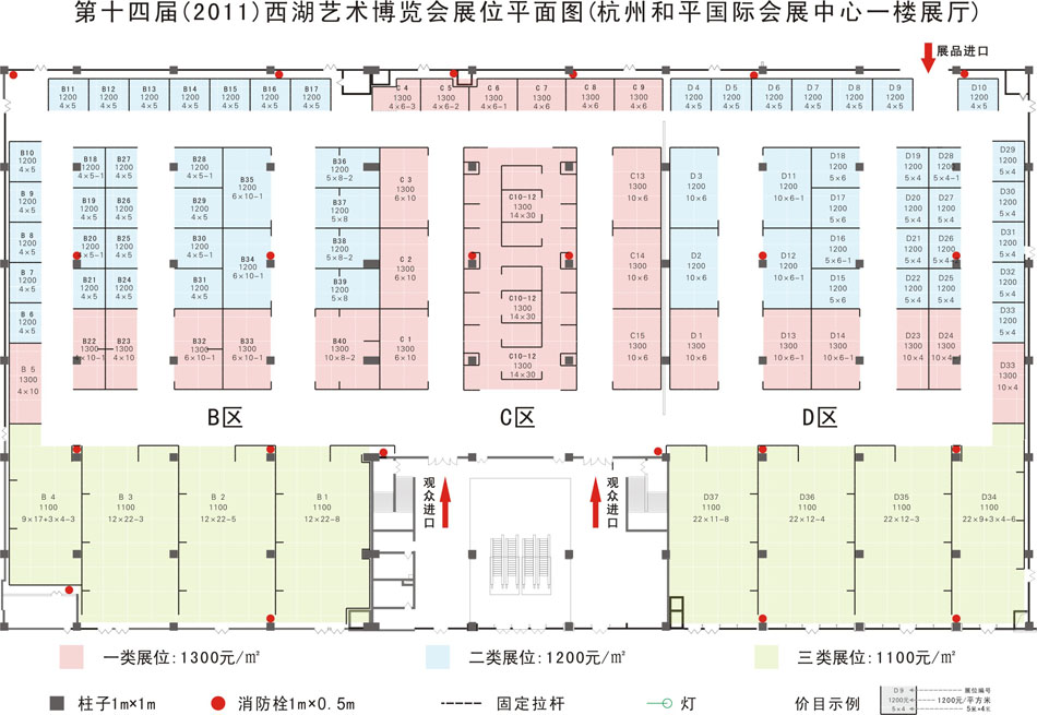 2011第十四届西湖艺术博览会的平面图