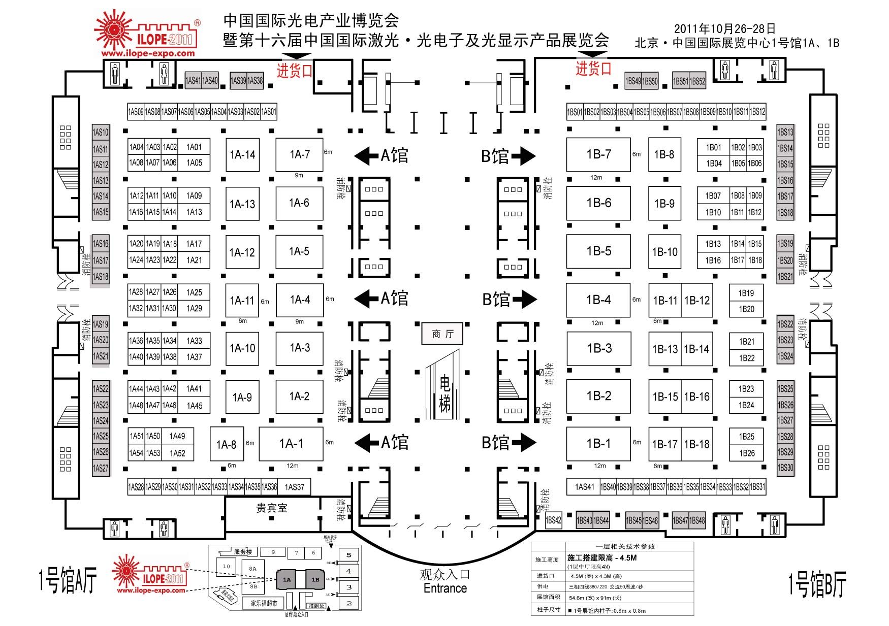 第十六届中国国际激光光电子及光电显示产品展览会的平面图