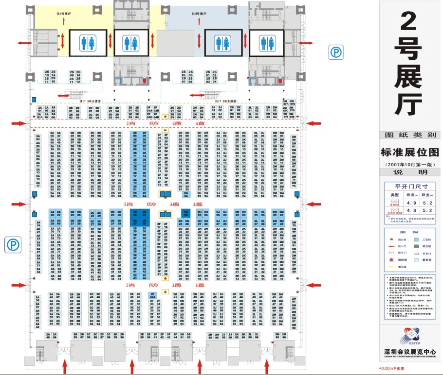 第十九届中国（深圳）国际玩具及礼品展览会的平面图