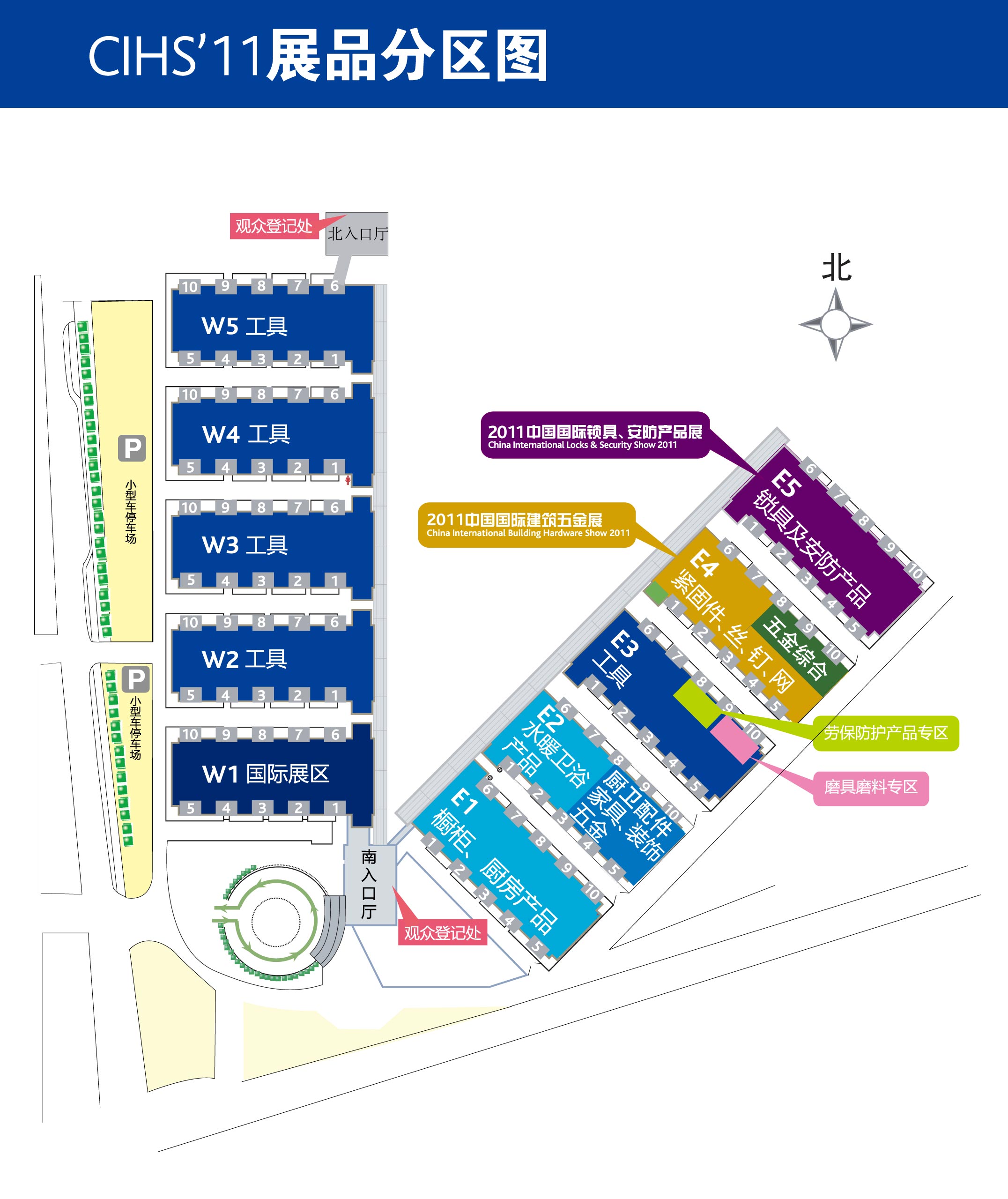 2011中国国际五金展/上海科隆五金展 CIHS的平面图