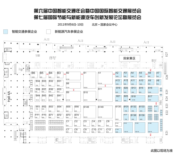 第六届中国智能交通年会暨中国国际智能交通展览会的平面图