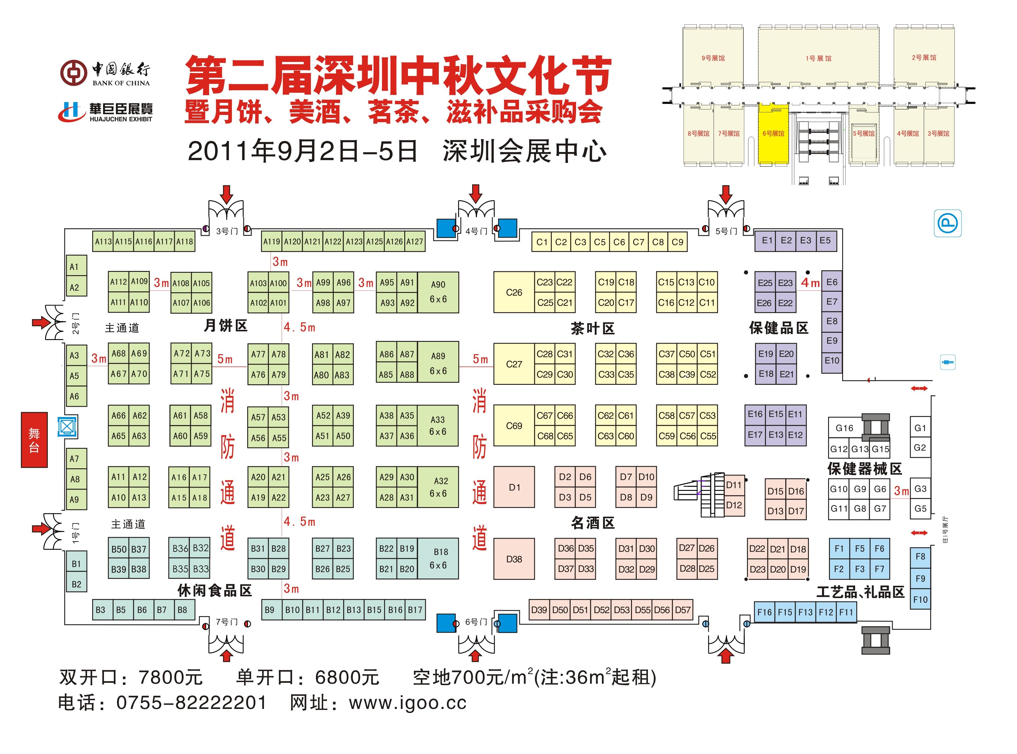 第二届深圳中秋文化节的平面图