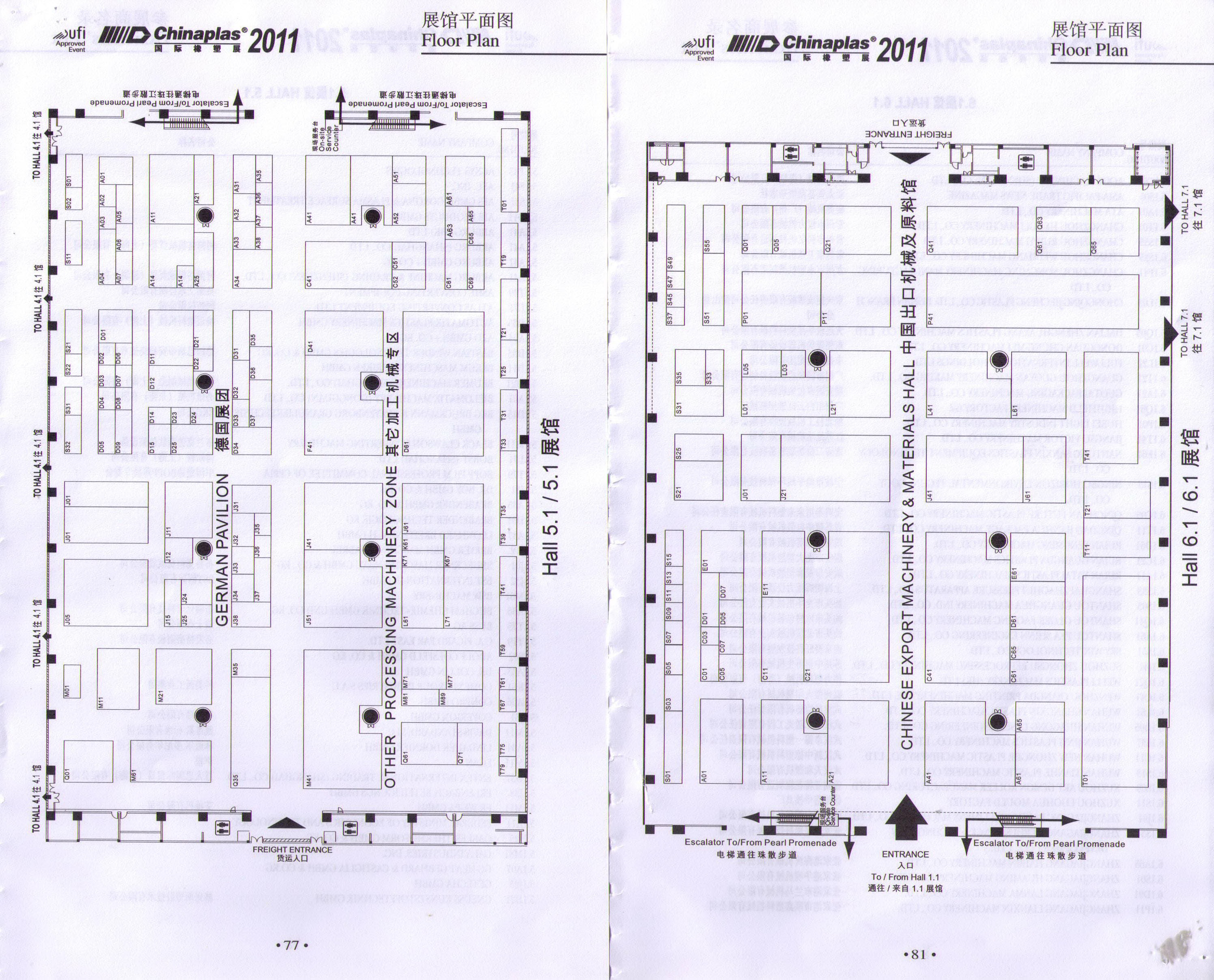 2011第二十五届中国国际塑料橡胶工业展览会的平面图