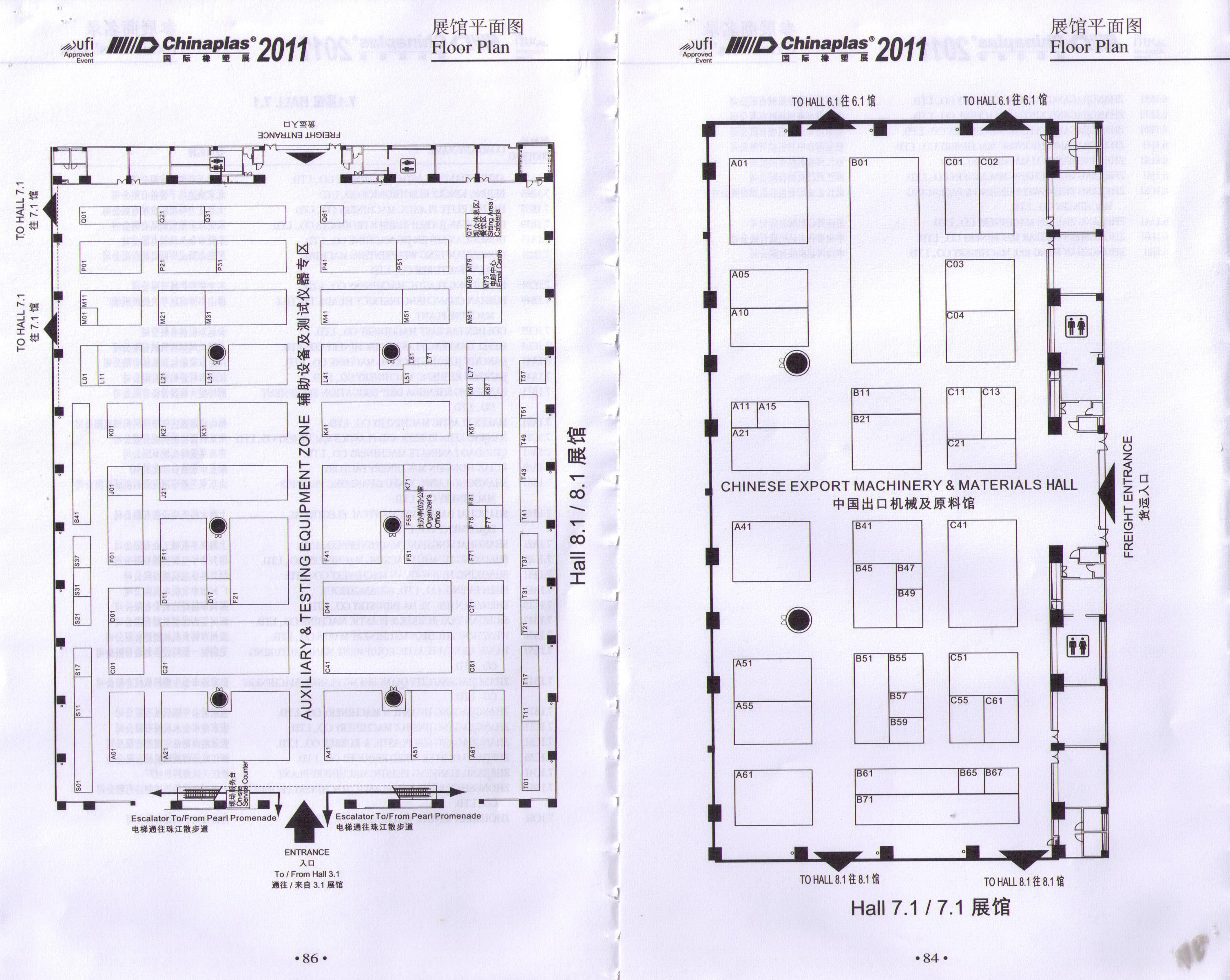 2011第二十五届中国国际塑料橡胶工业展览会的平面图