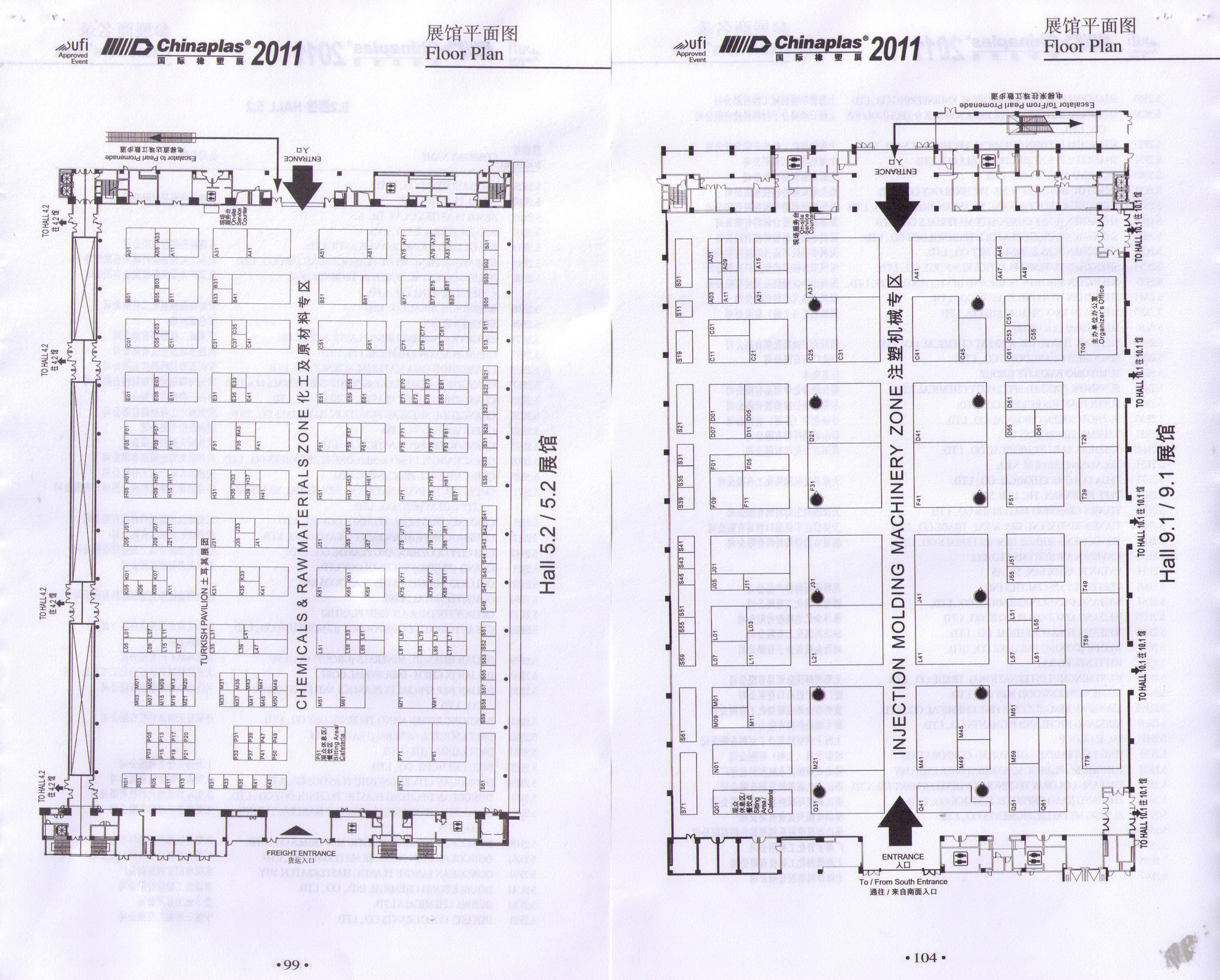 2011第二十五届中国国际塑料橡胶工业展览会的平面图