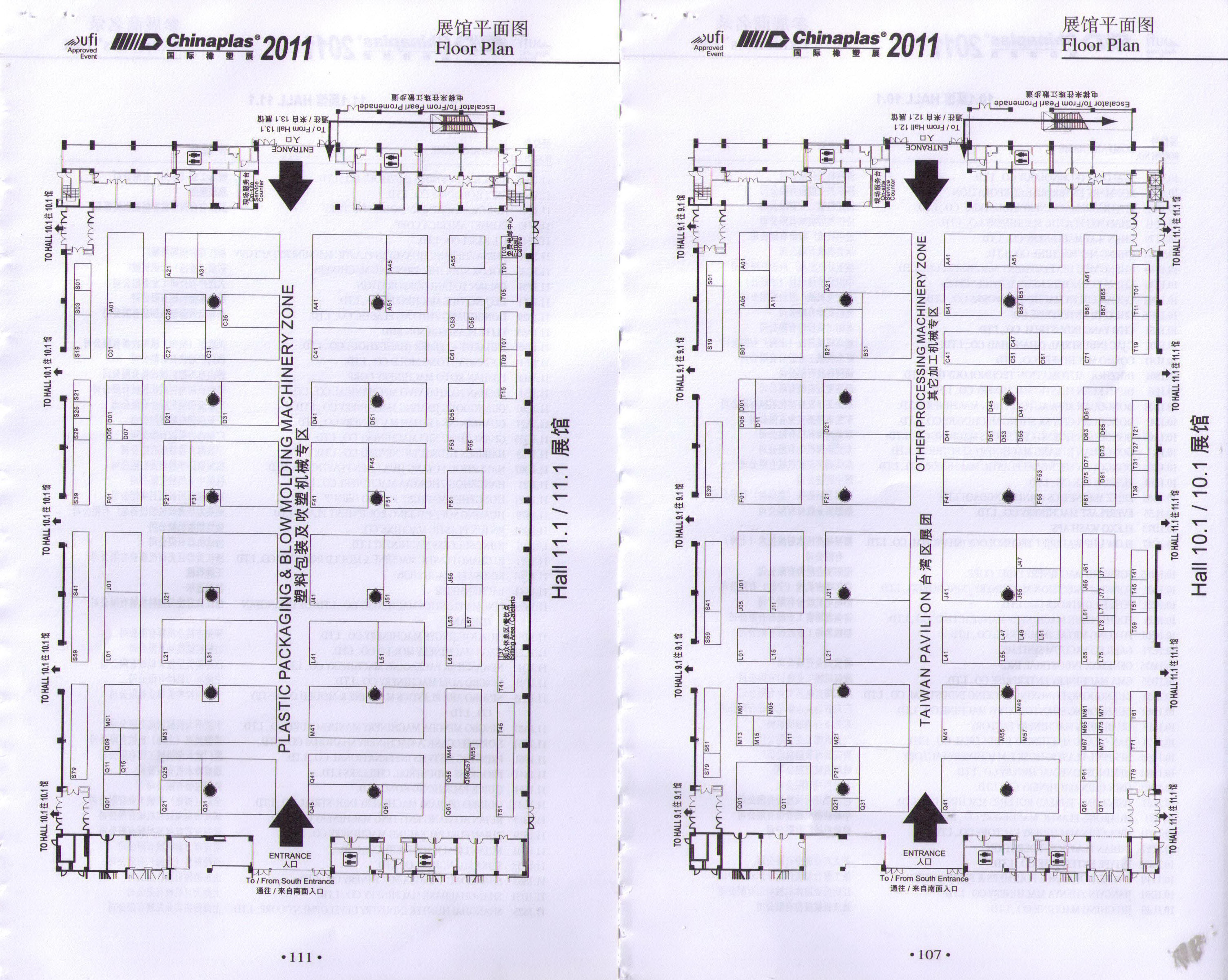 2011第二十五届中国国际塑料橡胶工业展览会的平面图